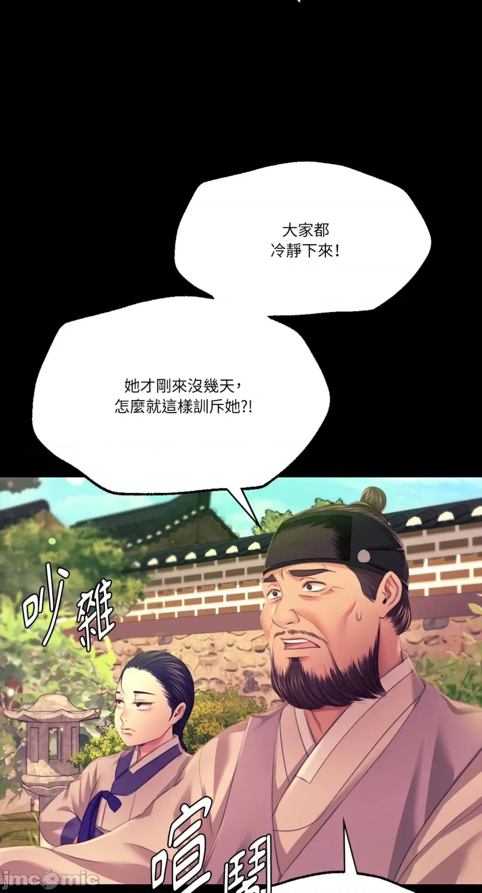 小姐 小姐-第83话 第42页