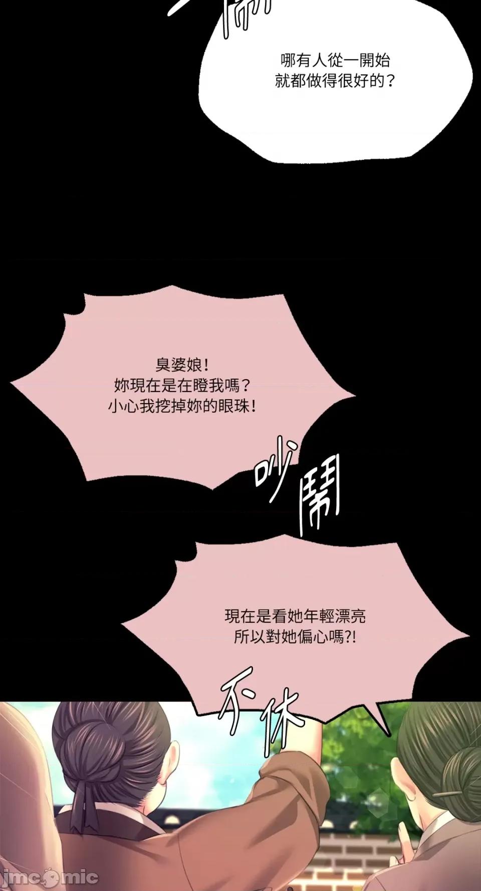 小姐 小姐-第83话 第43页