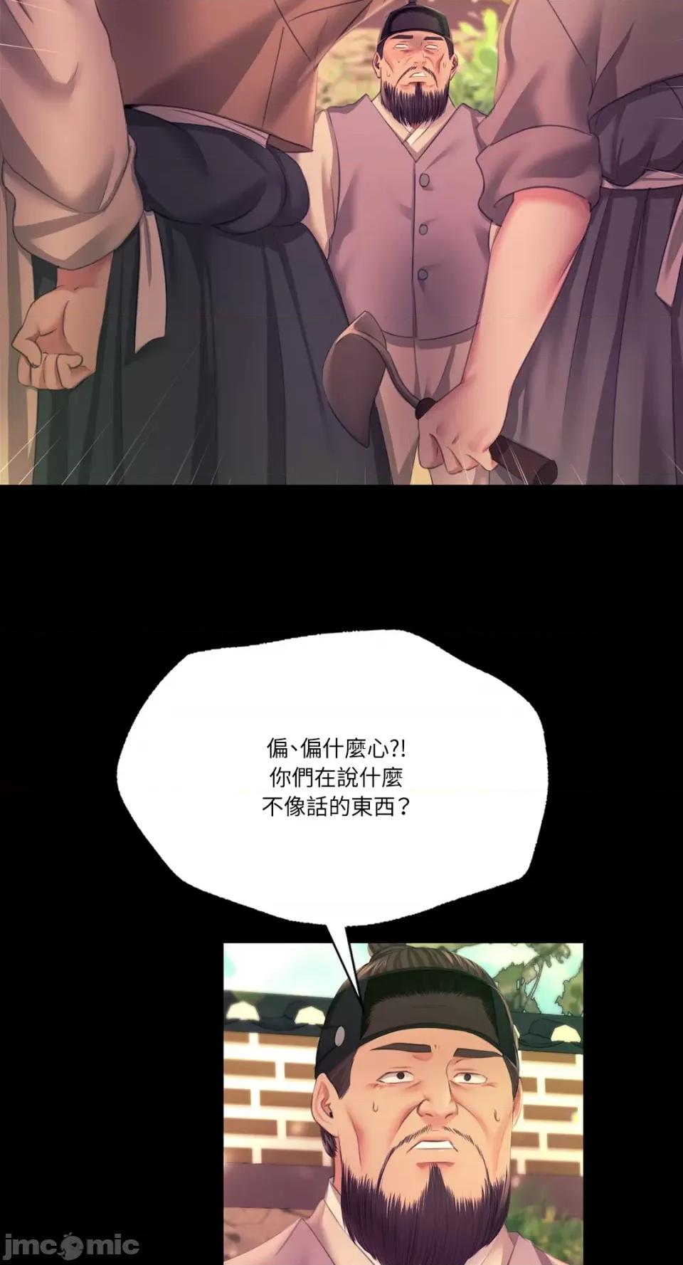小姐 小姐-第83话 第44页