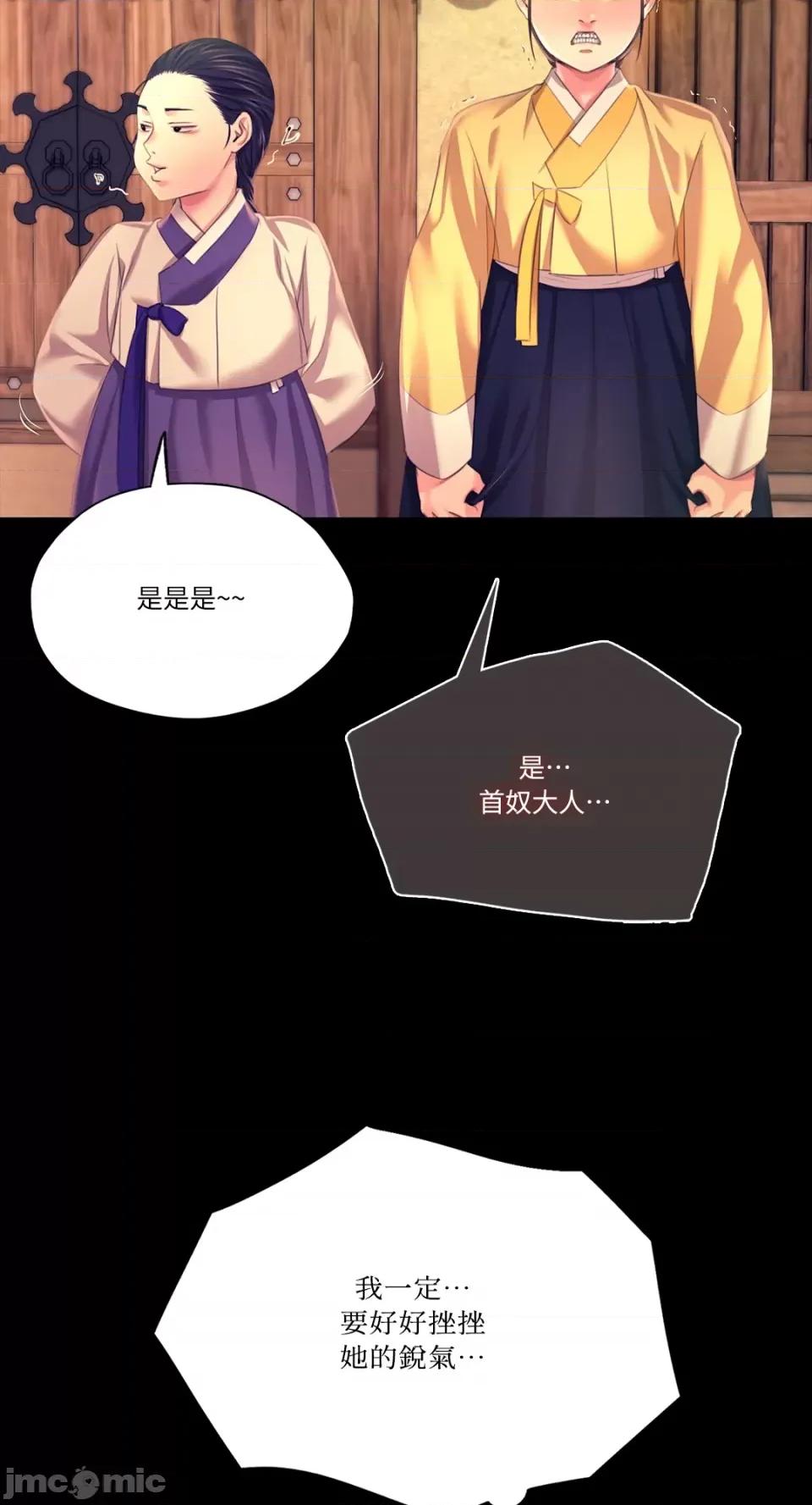小姐 小姐-第83话 第48页