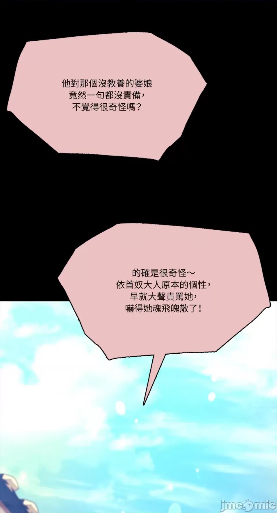 小姐 小姐-第83话 第51页
