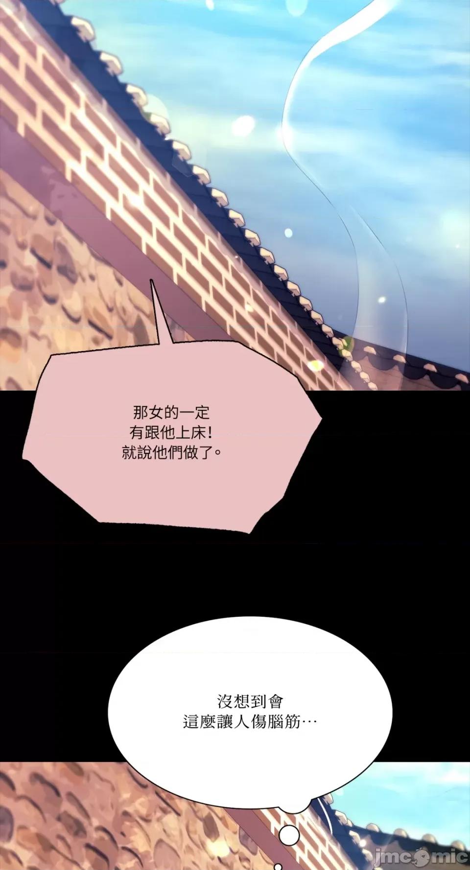 小姐 小姐-第83话 第52页