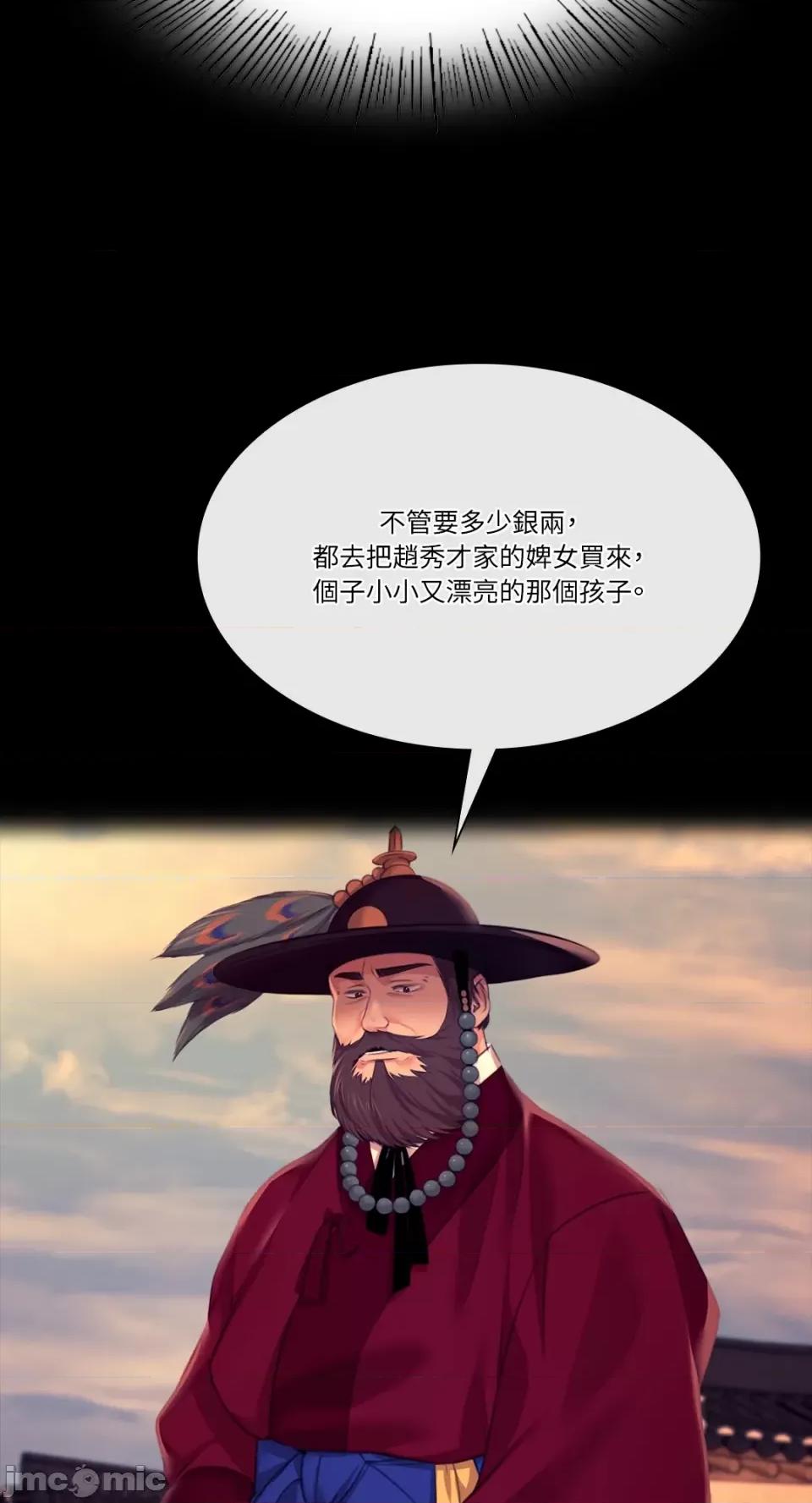 小姐 小姐-第83话 第54页