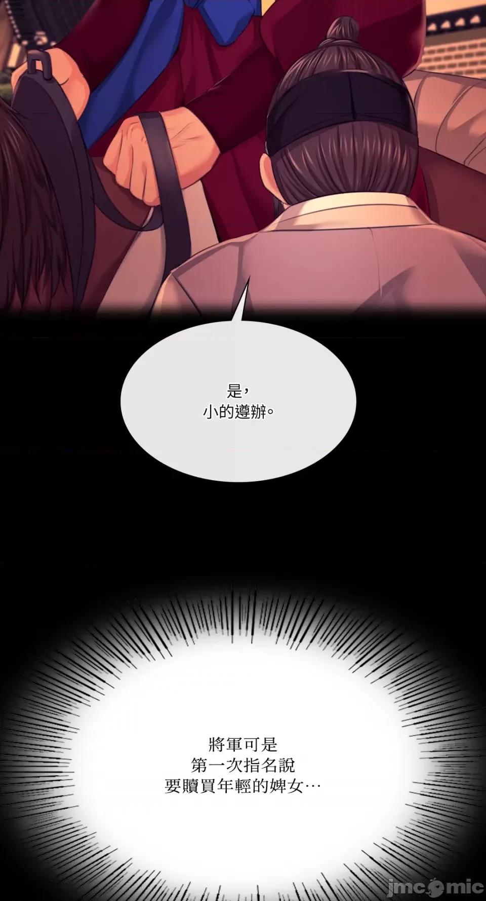 小姐 小姐-第83话 第55页
