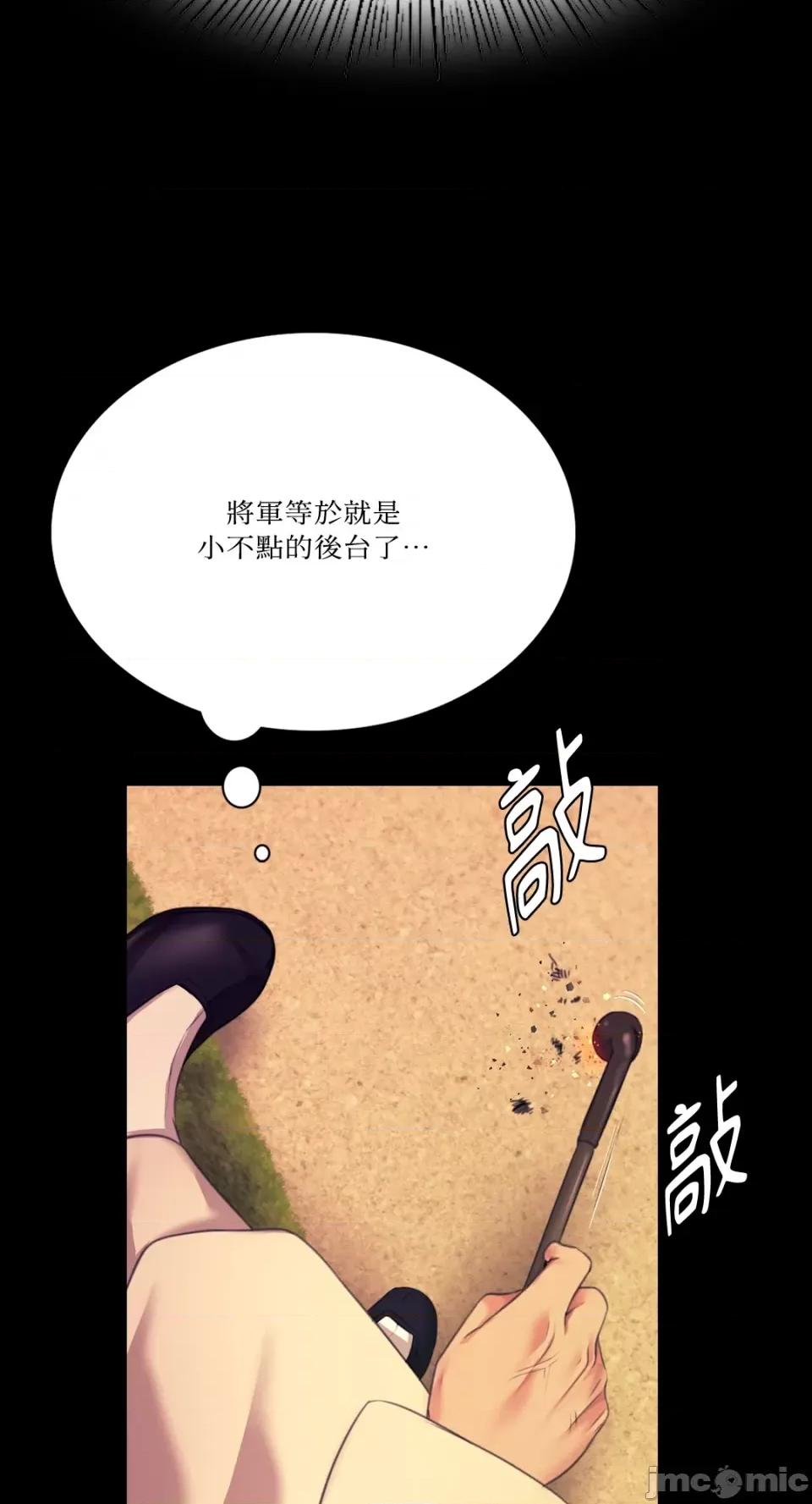 小姐 小姐-第83话 第56页