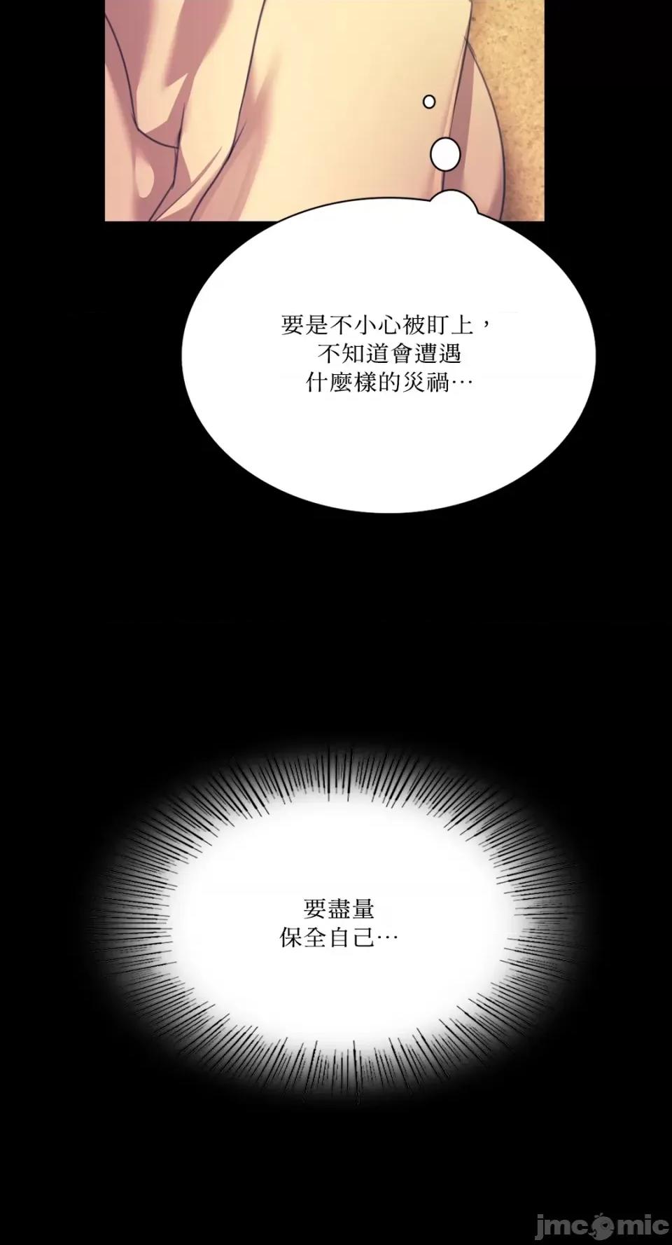 小姐 小姐-第83话 第57页