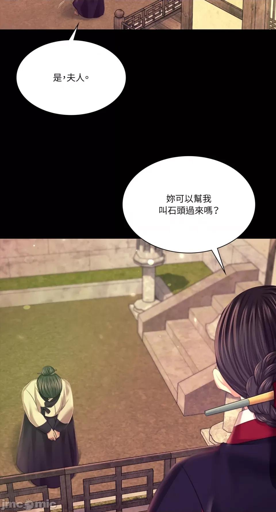 小姐 小姐-第83话 第60页