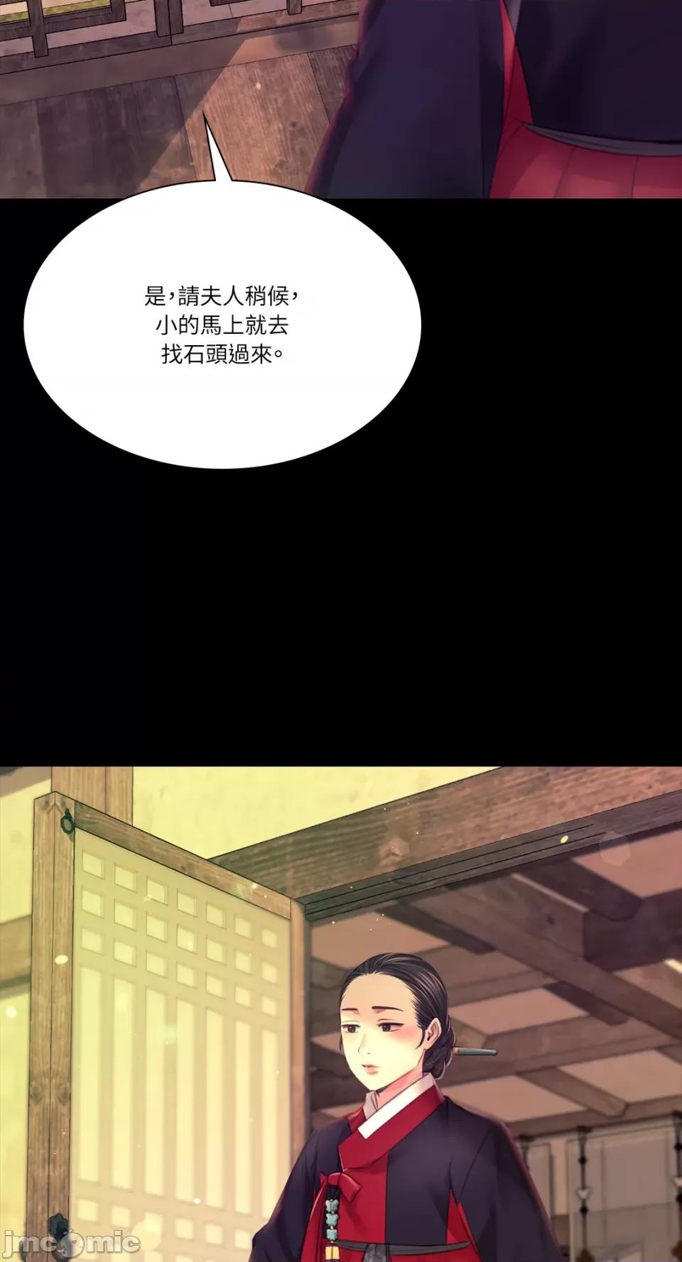 小姐 小姐-第83话 第61页