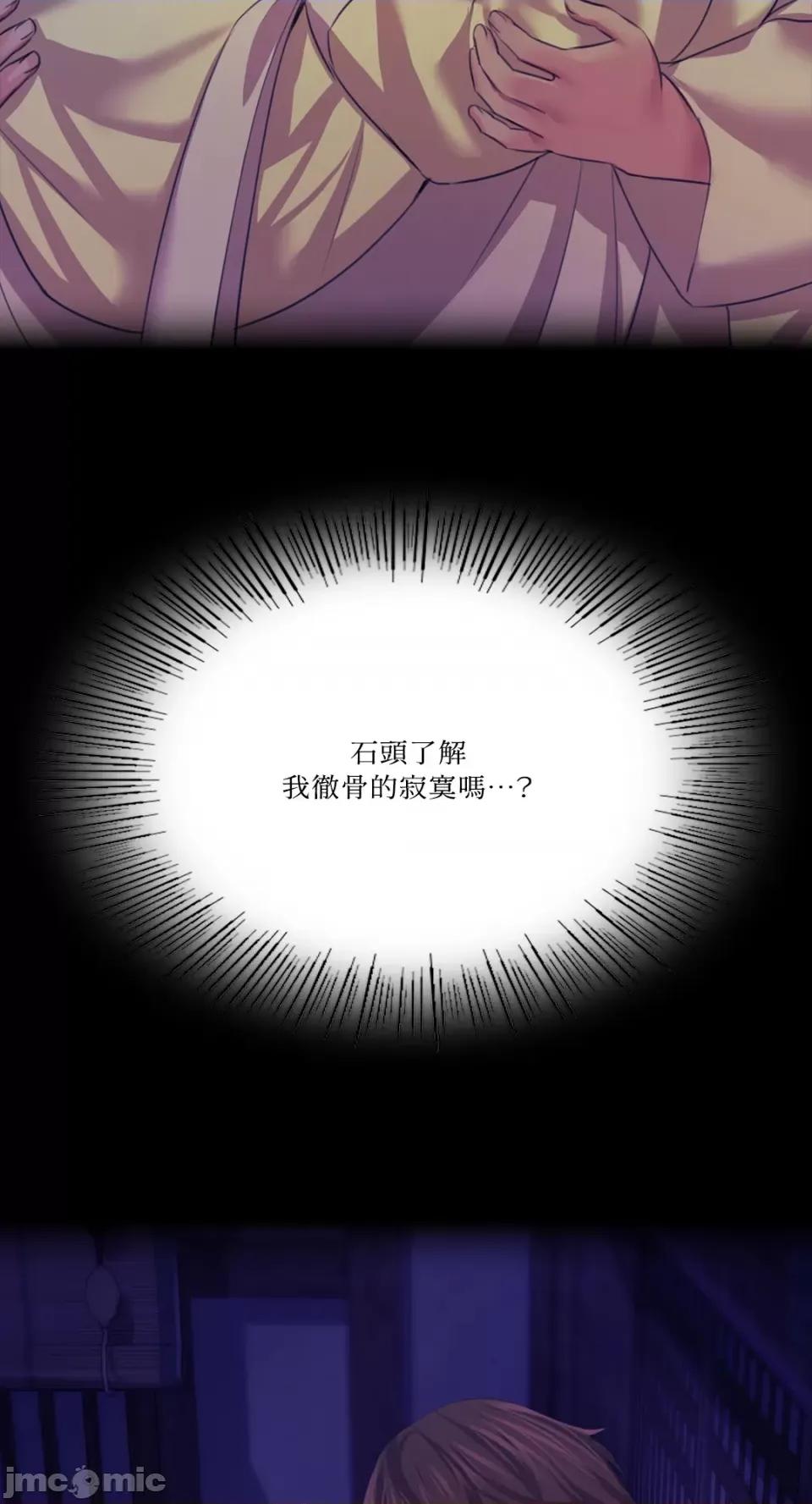 小姐 小姐-第83话 第63页
