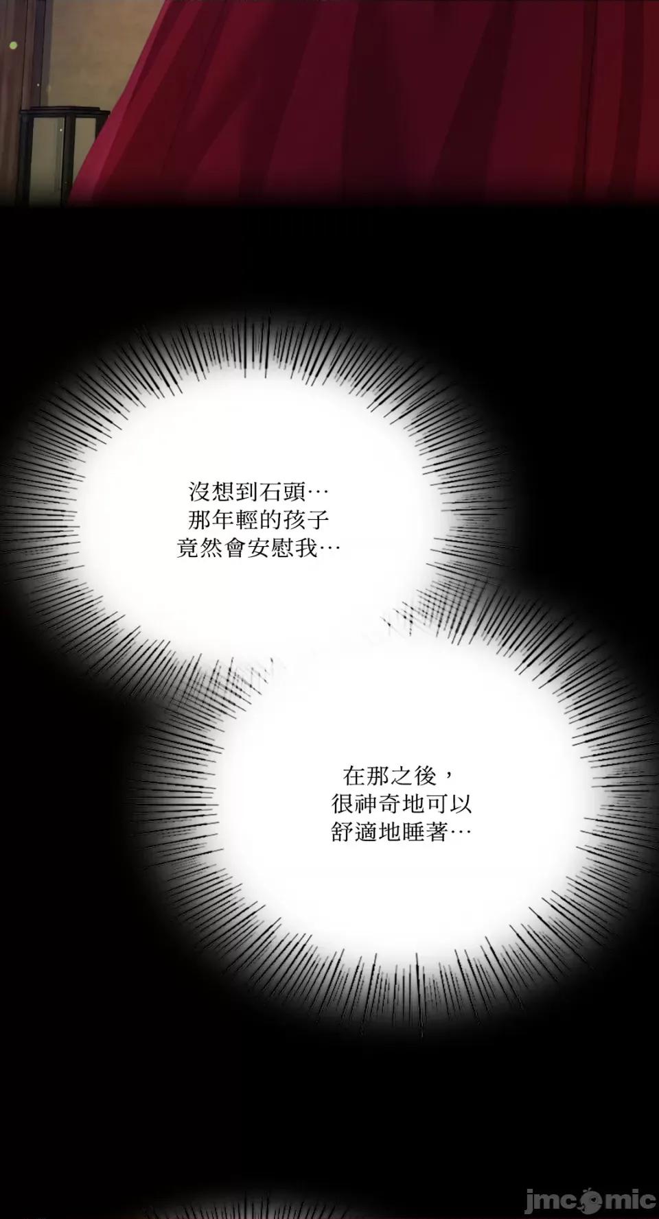 小姐 小姐-第83话 第66页
