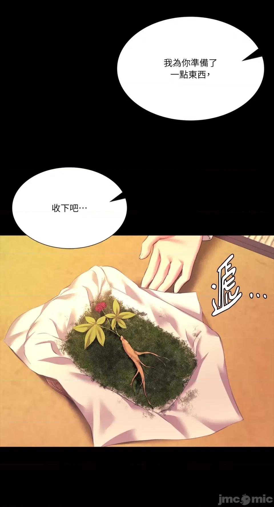 小姐 小姐-第83话 第70页