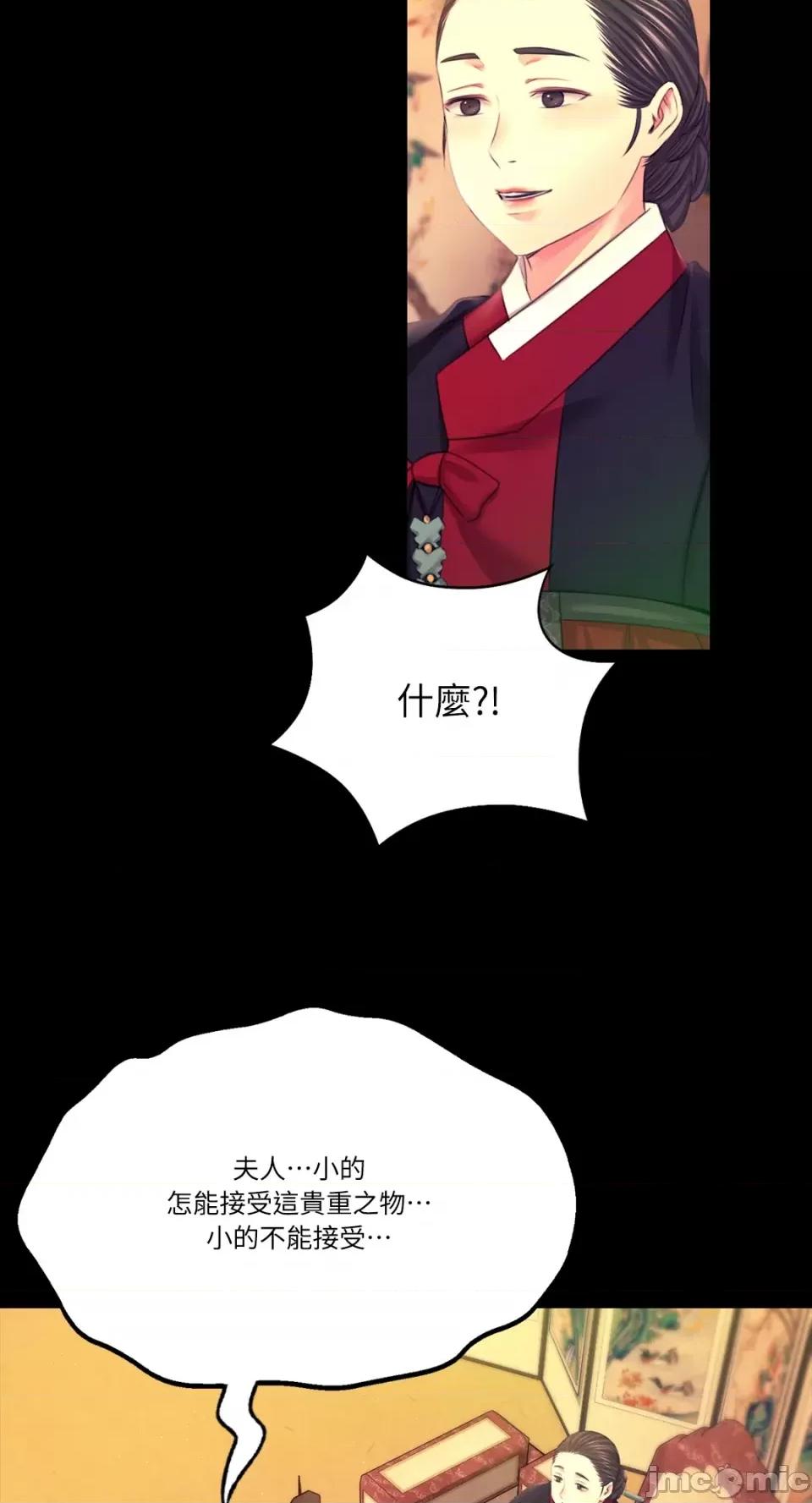 小姐 小姐-第83话 第72页