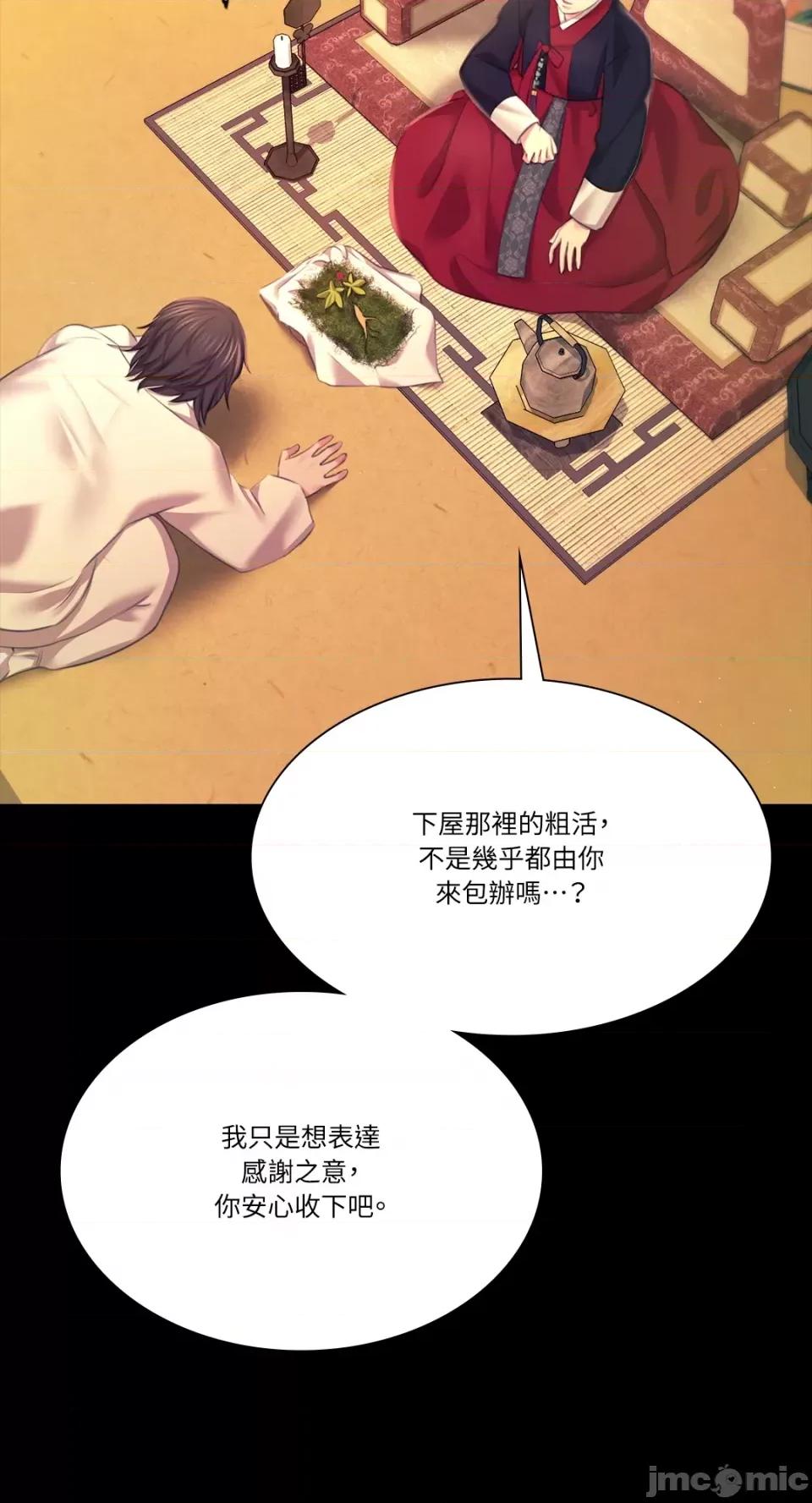 小姐 小姐-第83话 第73页