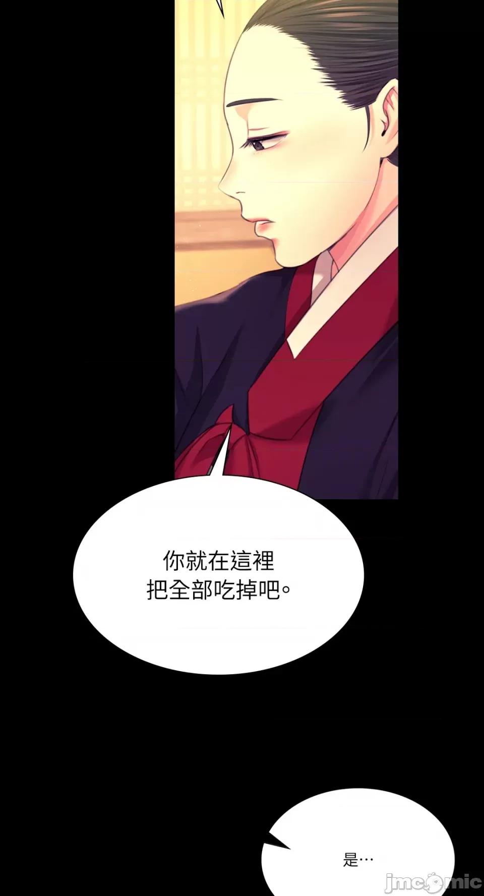 小姐 小姐-第83话 第76页