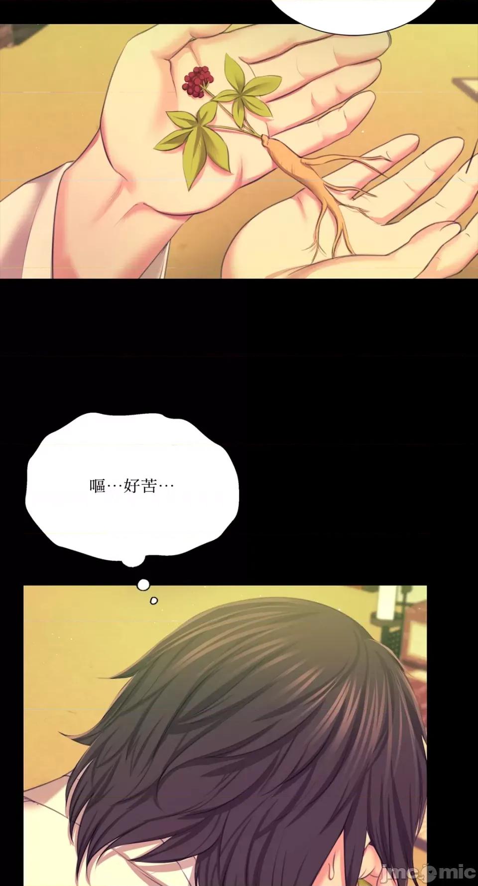 小姐 小姐-第83话 第77页