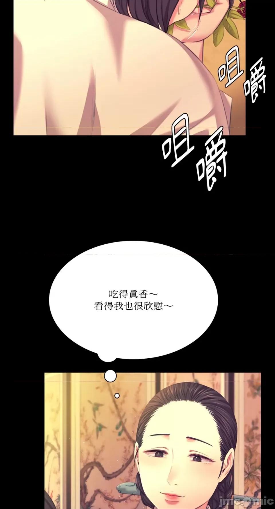 小姐 小姐-第83话 第78页