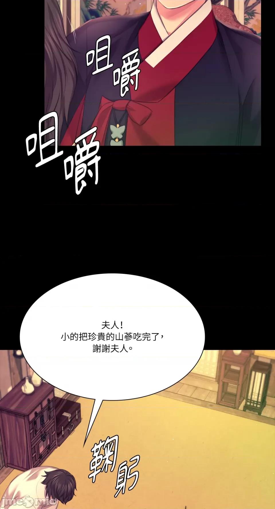 小姐 小姐-第83话 第79页