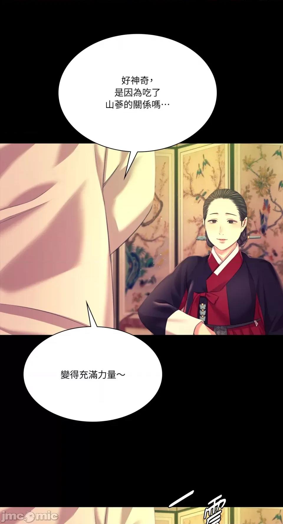 小姐 小姐-第83话 第81页