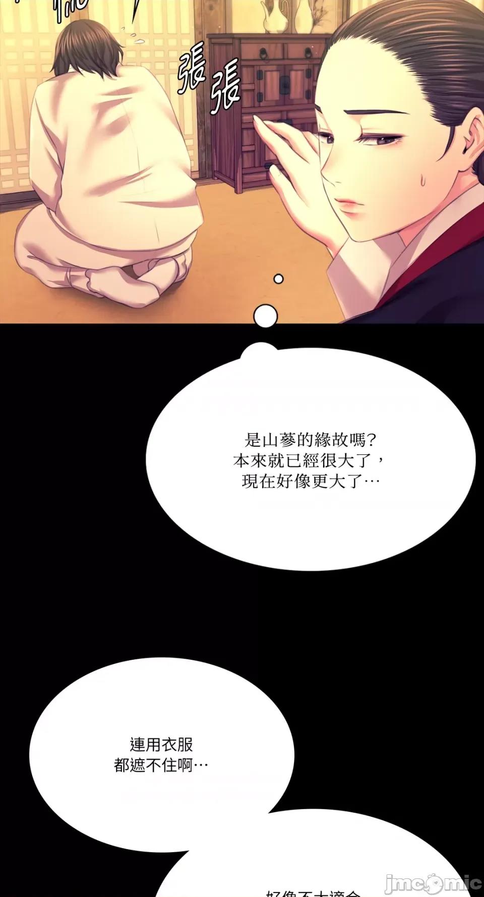 小姐 小姐-第83话 第84页