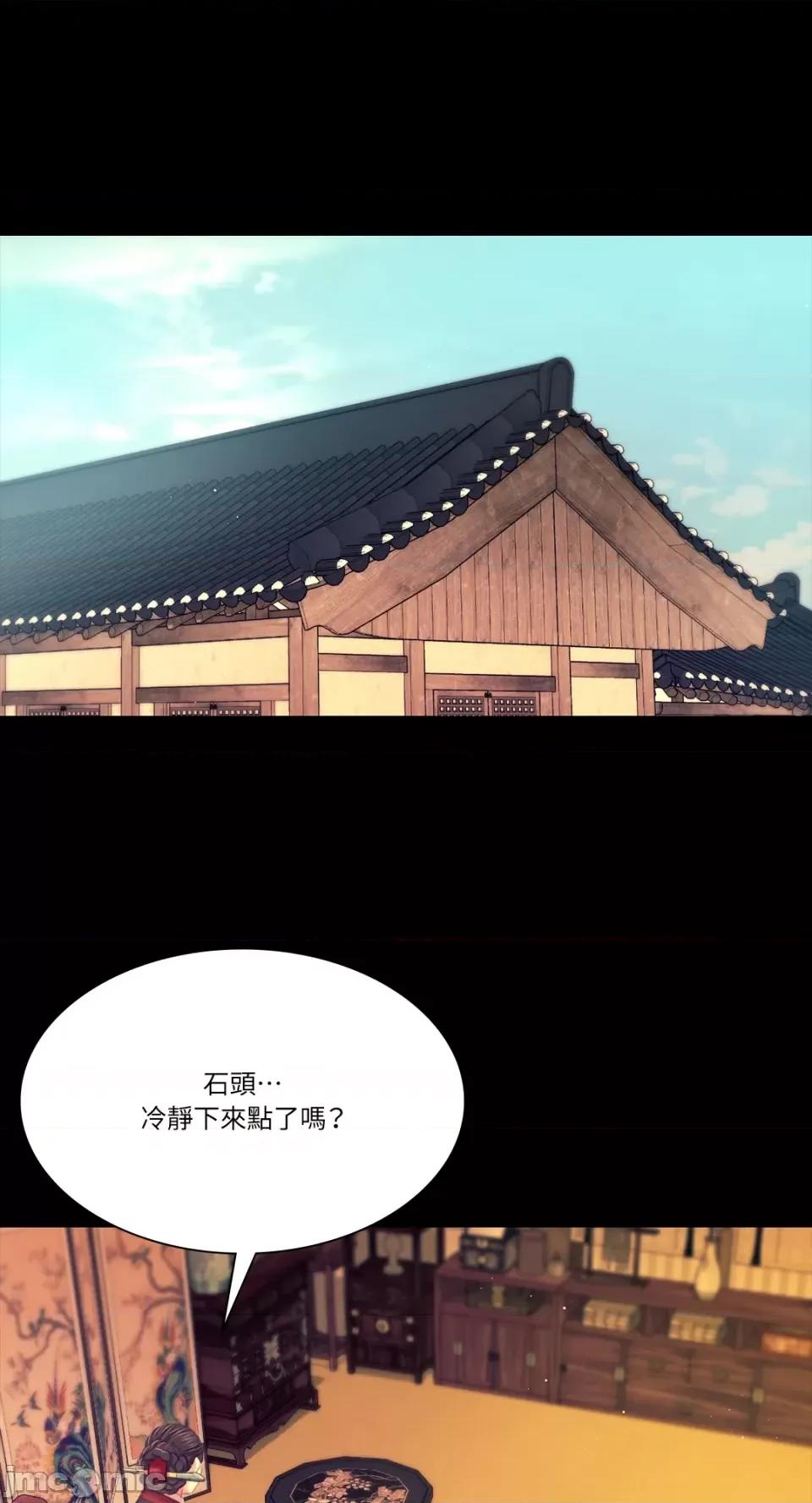 小姐 小姐-第83话 第87页