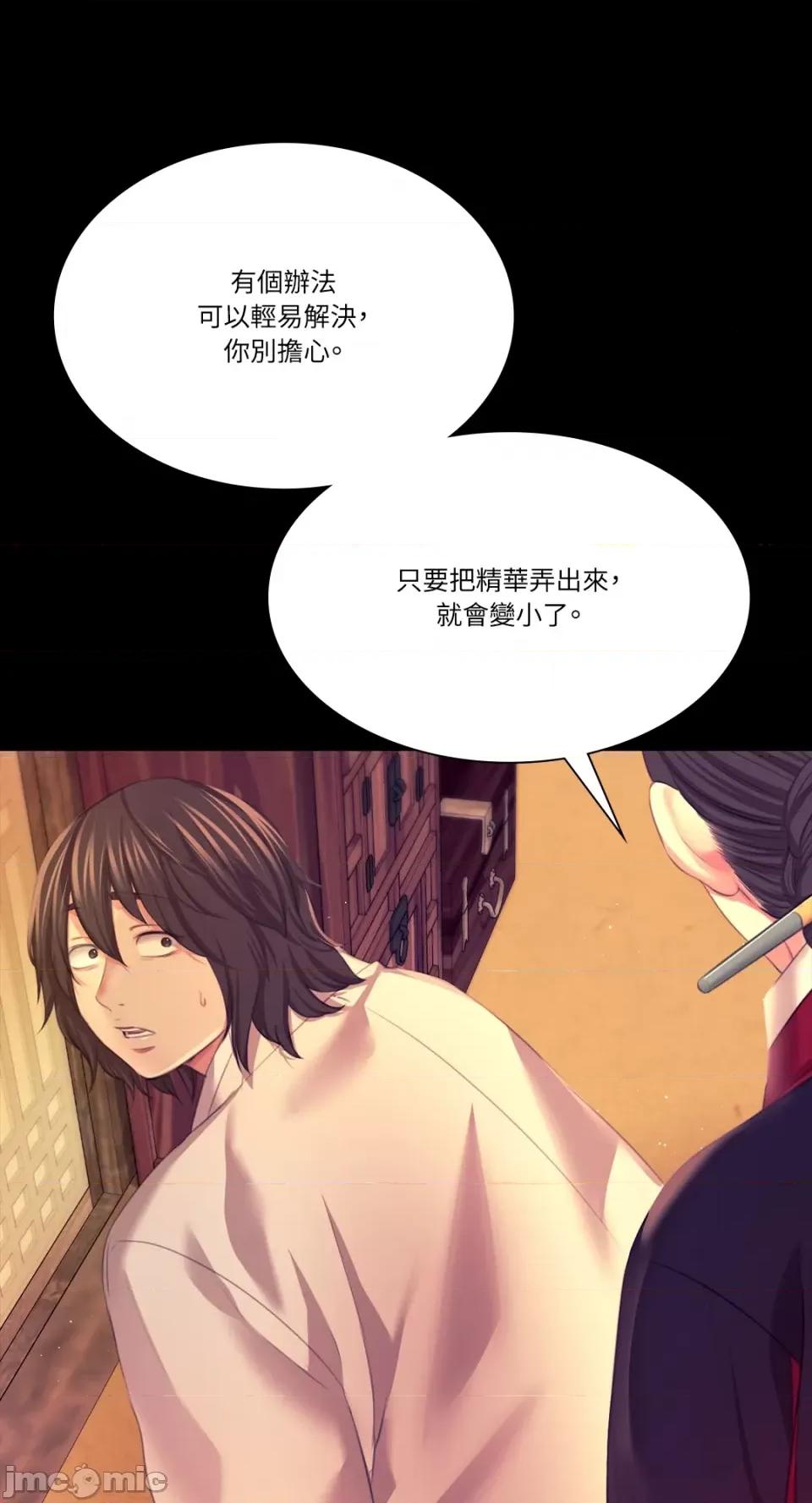 小姐 小姐-第83话 第91页