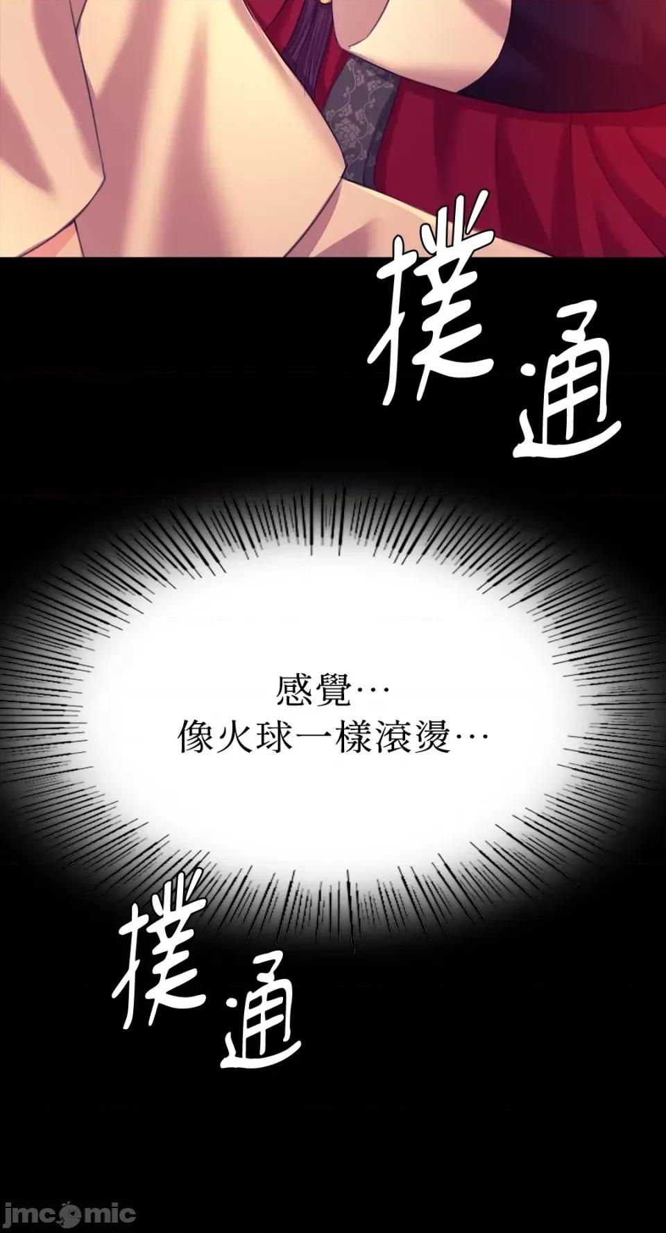 小姐 小姐-第83话 第94页