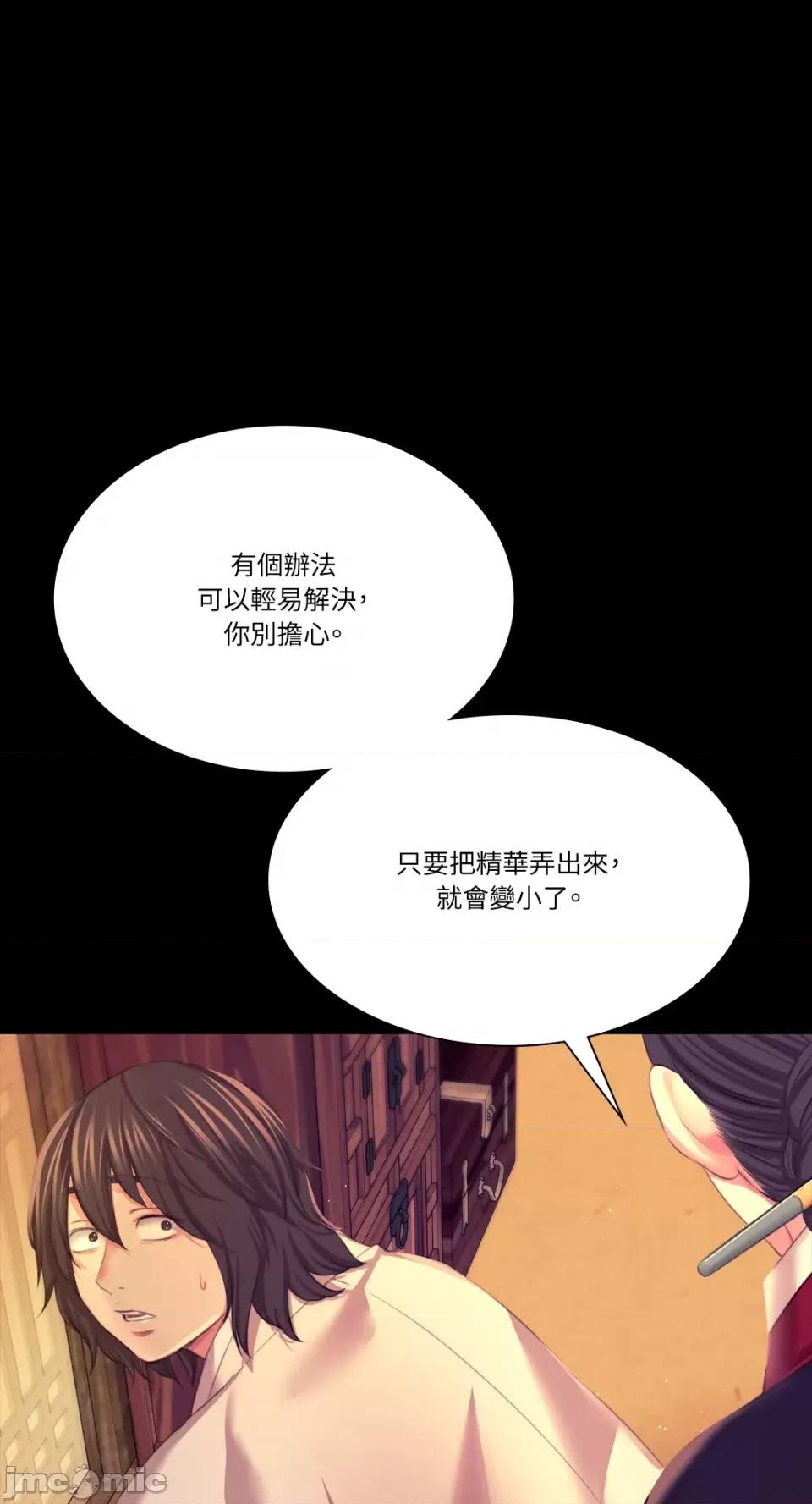 小姐 小姐-第84话 第1页