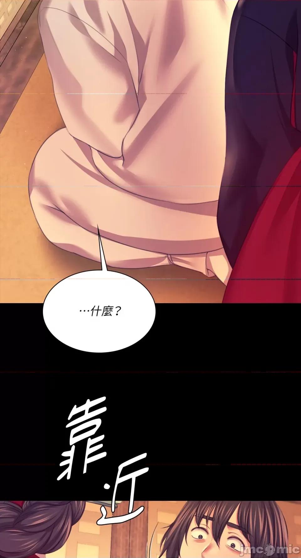 小姐 小姐-第84话 第2页