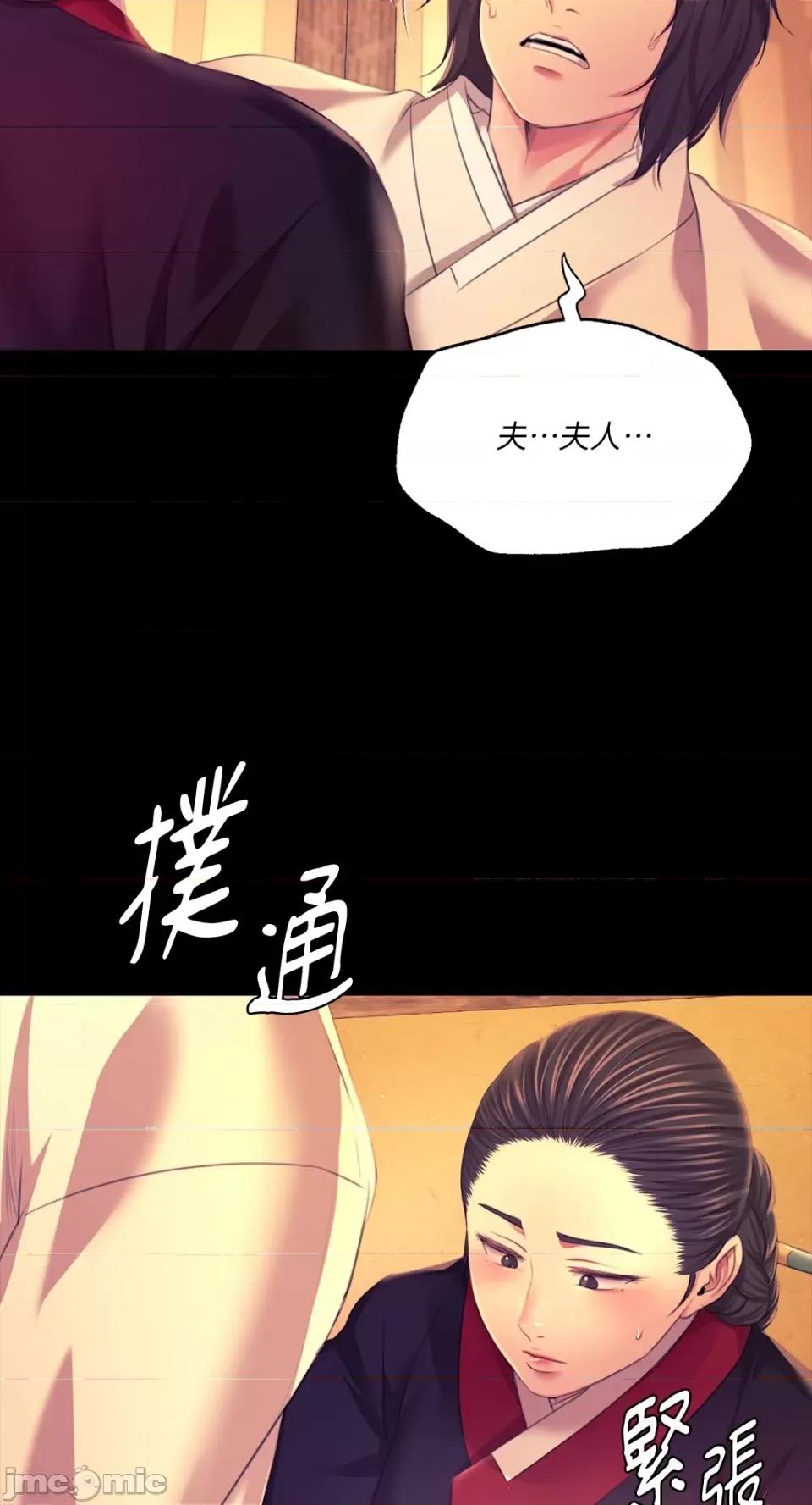 小姐 小姐-第84话 第3页