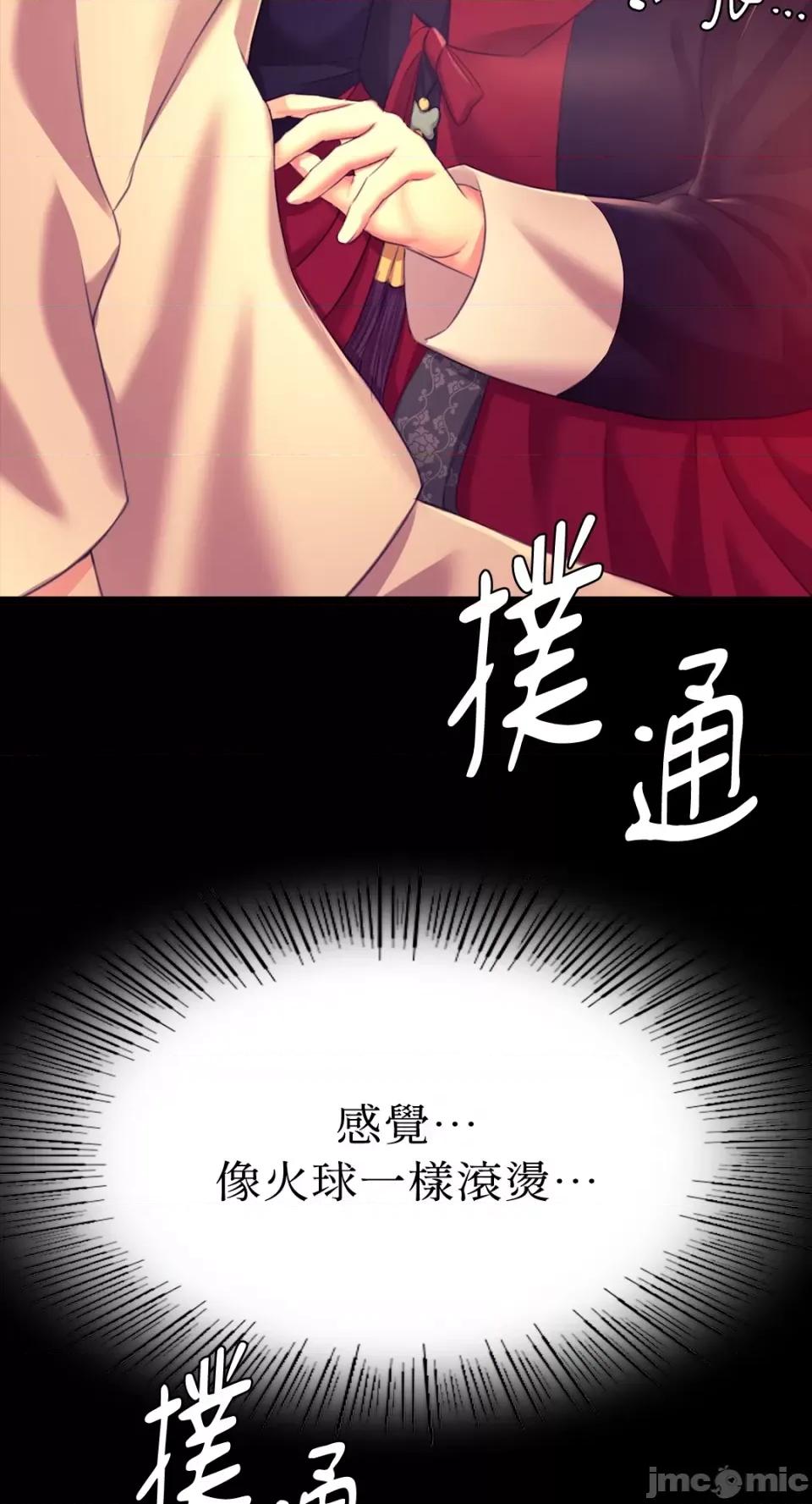 小姐 小姐-第84话 第4页