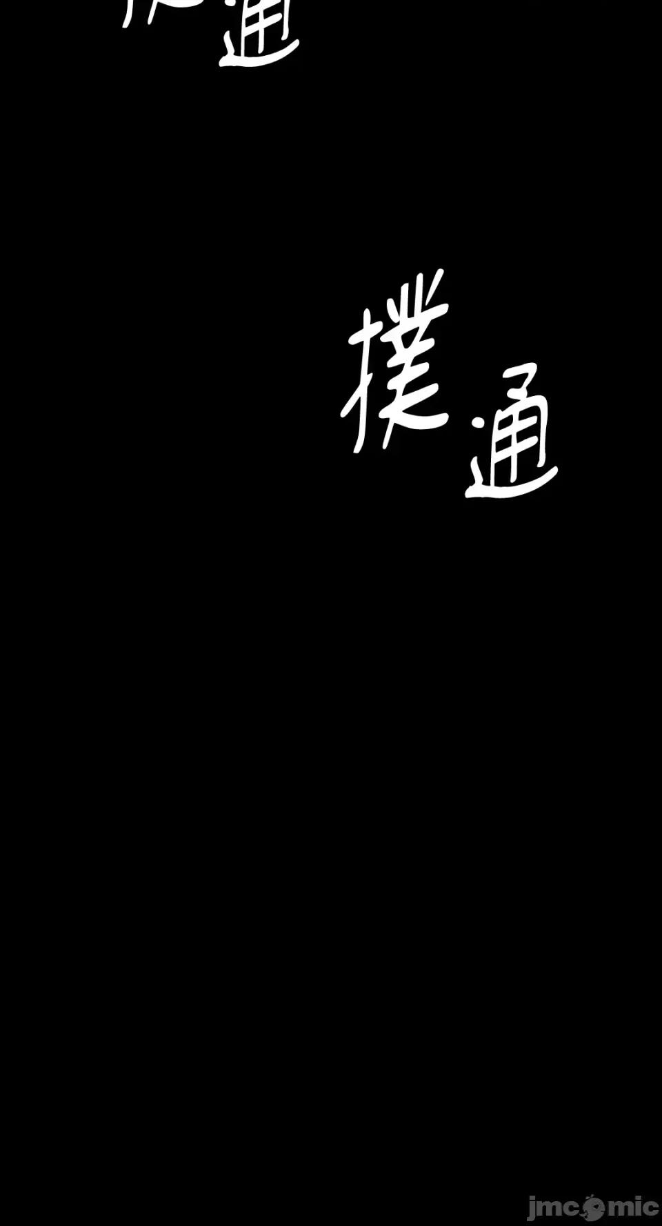 小姐 小姐-第84话 第5页