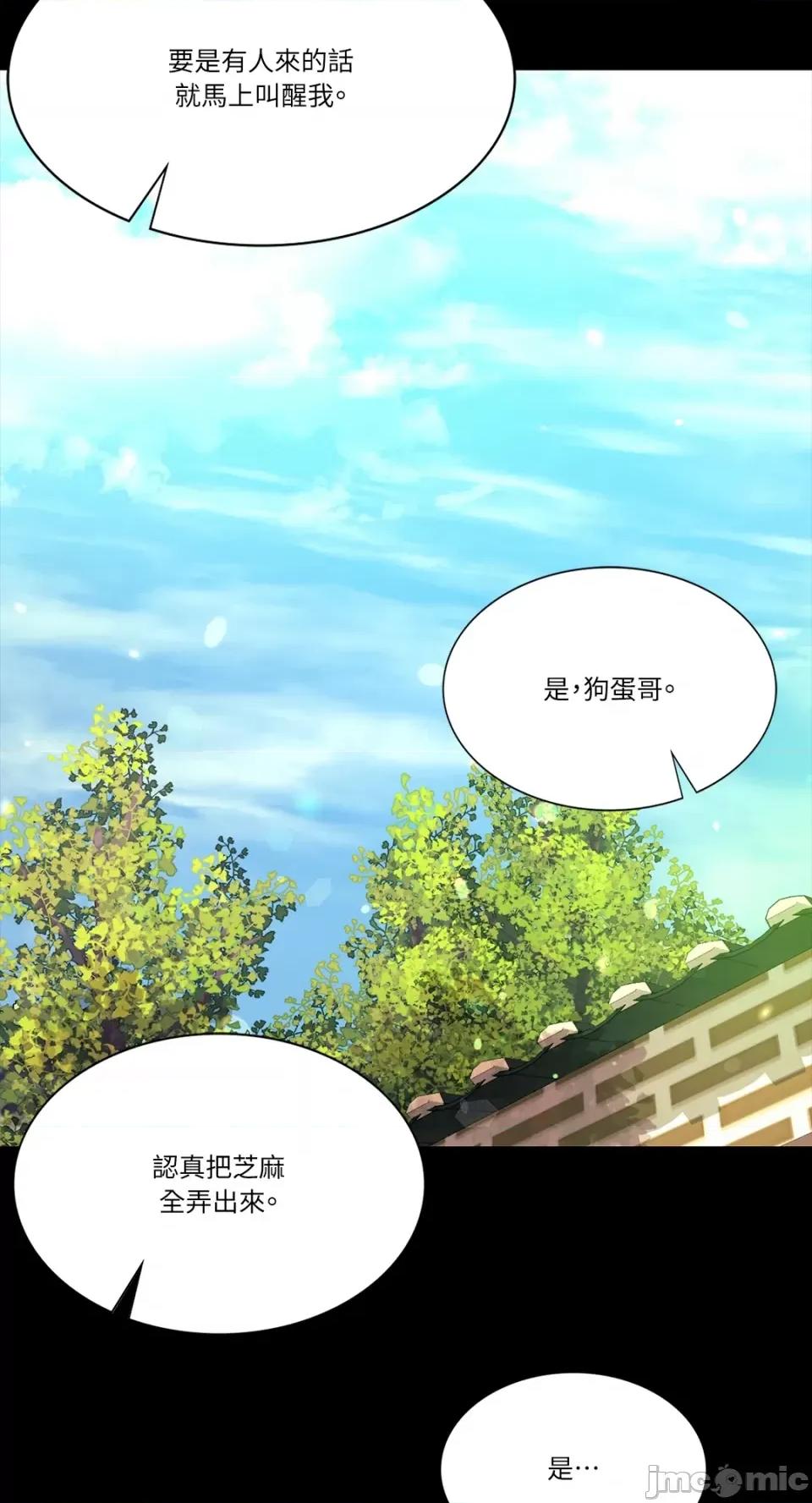 小姐 小姐-第84话 第7页