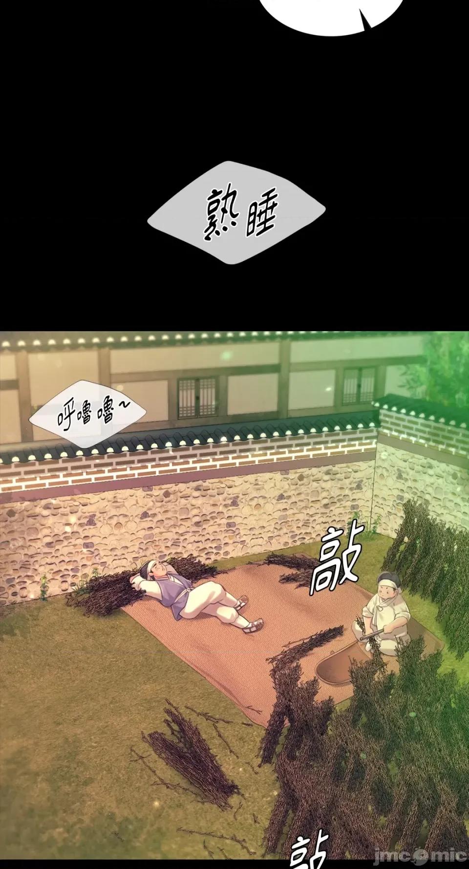 小姐 小姐-第84话 第8页