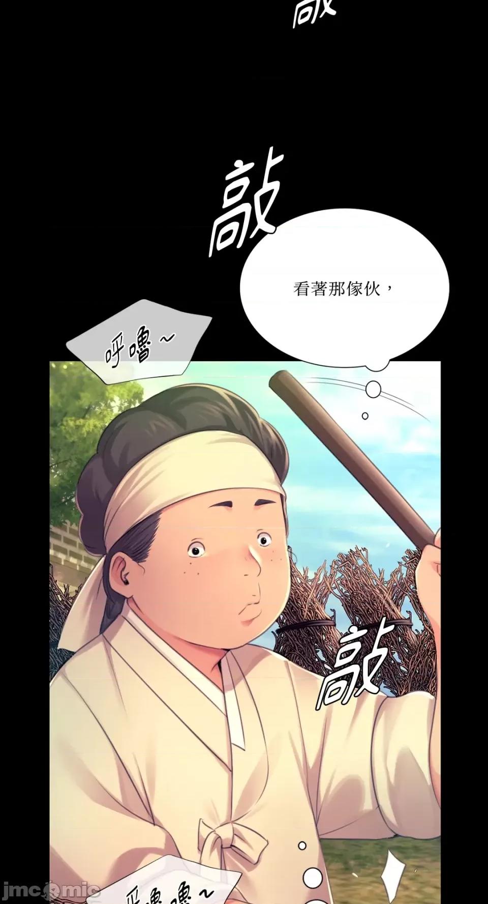 小姐 小姐-第84话 第9页