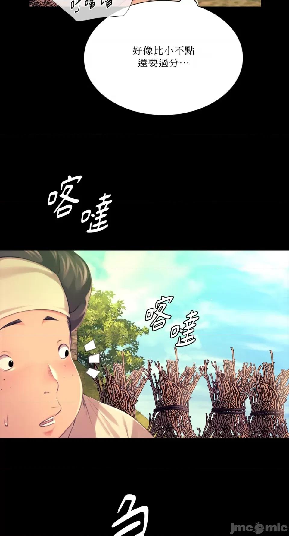 小姐 小姐-第84话 第10页