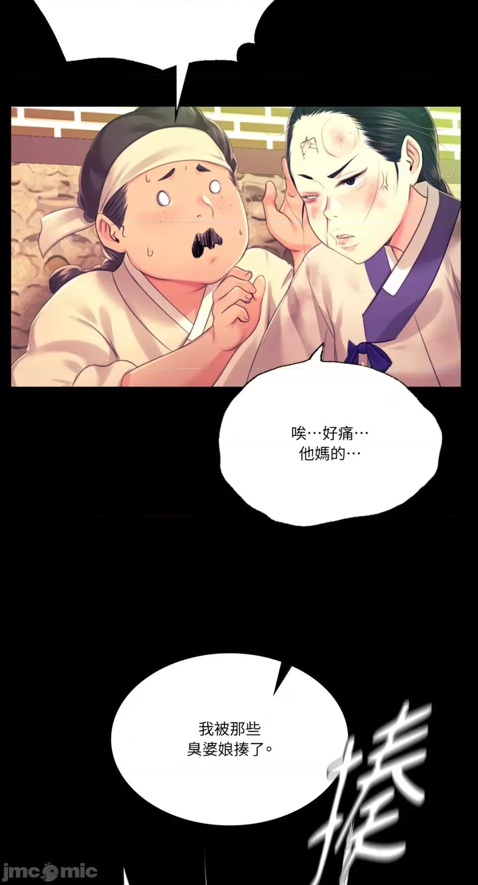 小姐 小姐-第84话 第13页