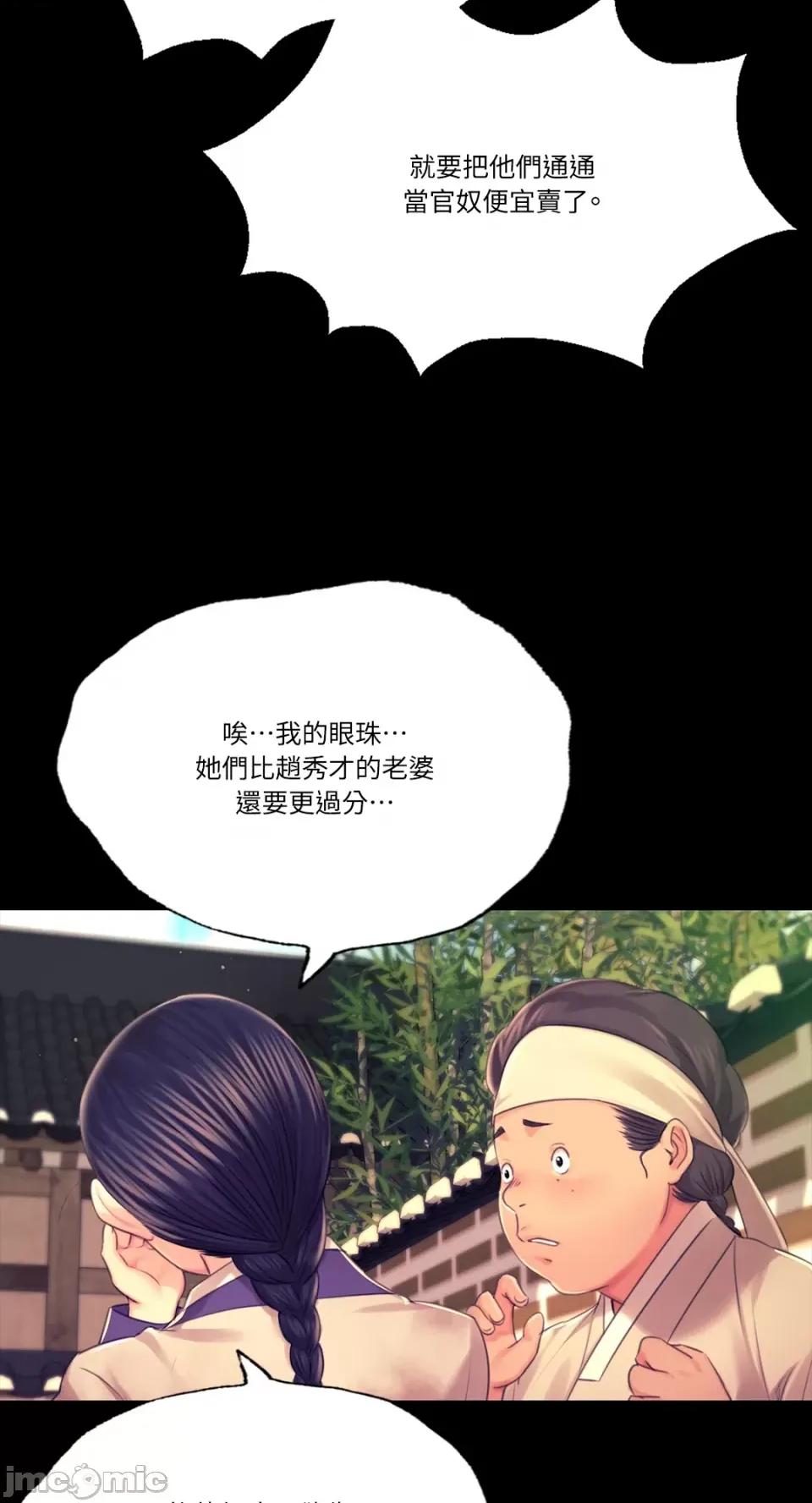 小姐 小姐-第84话 第16页