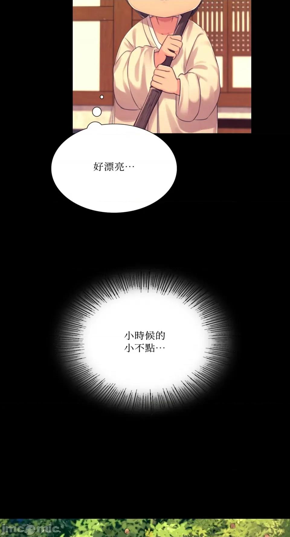 小姐 小姐-第84话 第20页