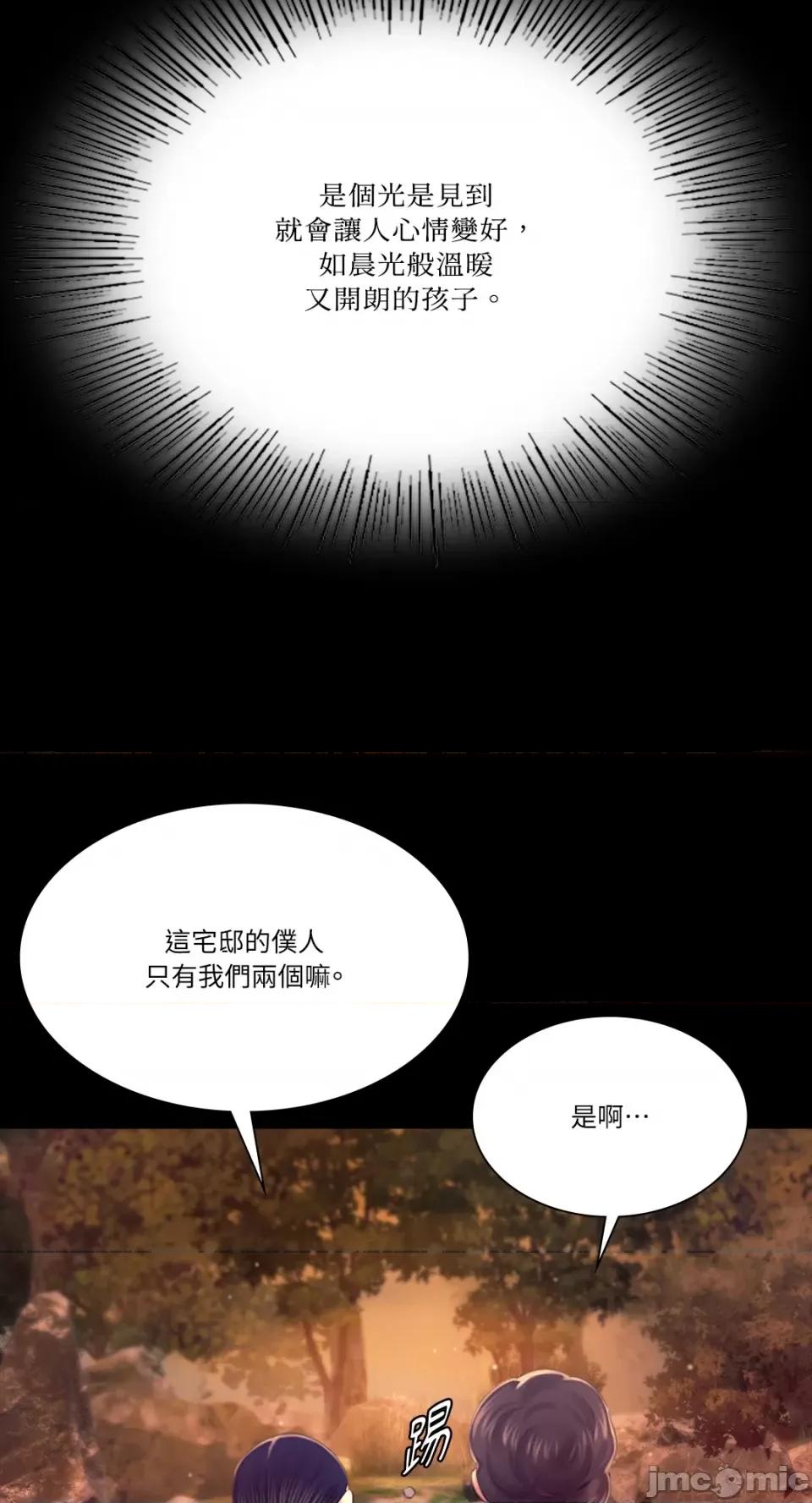 小姐 小姐-第84话 第22页