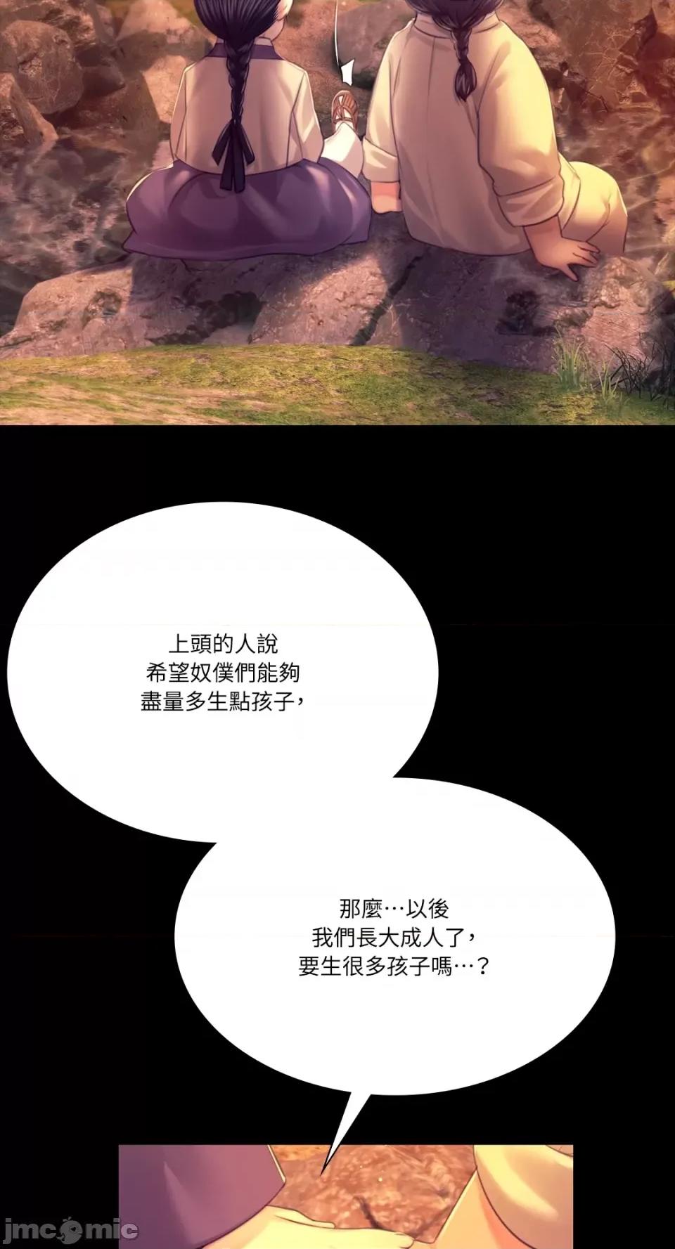 小姐 小姐-第84话 第23页