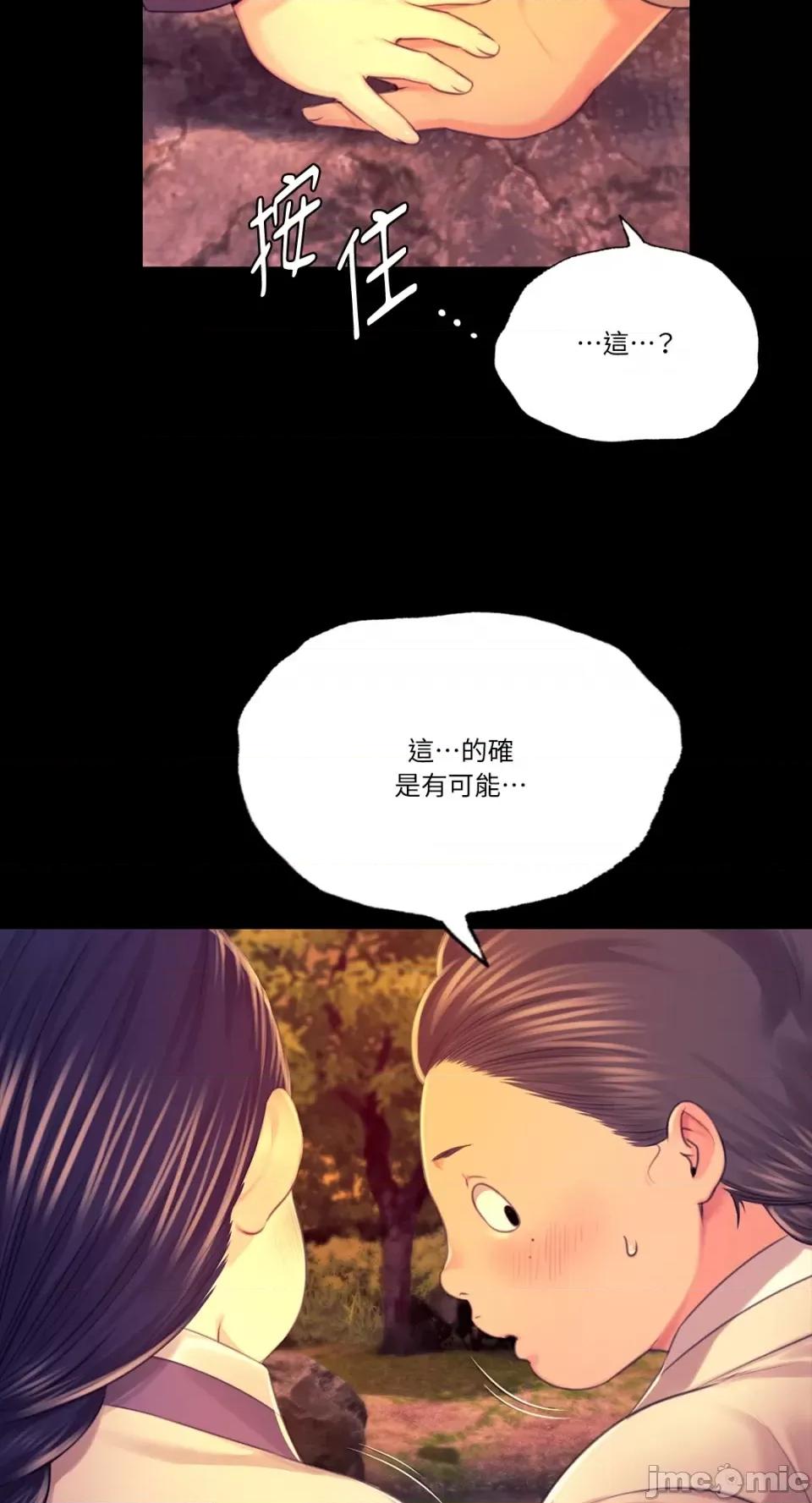 小姐 小姐-第84话 第24页