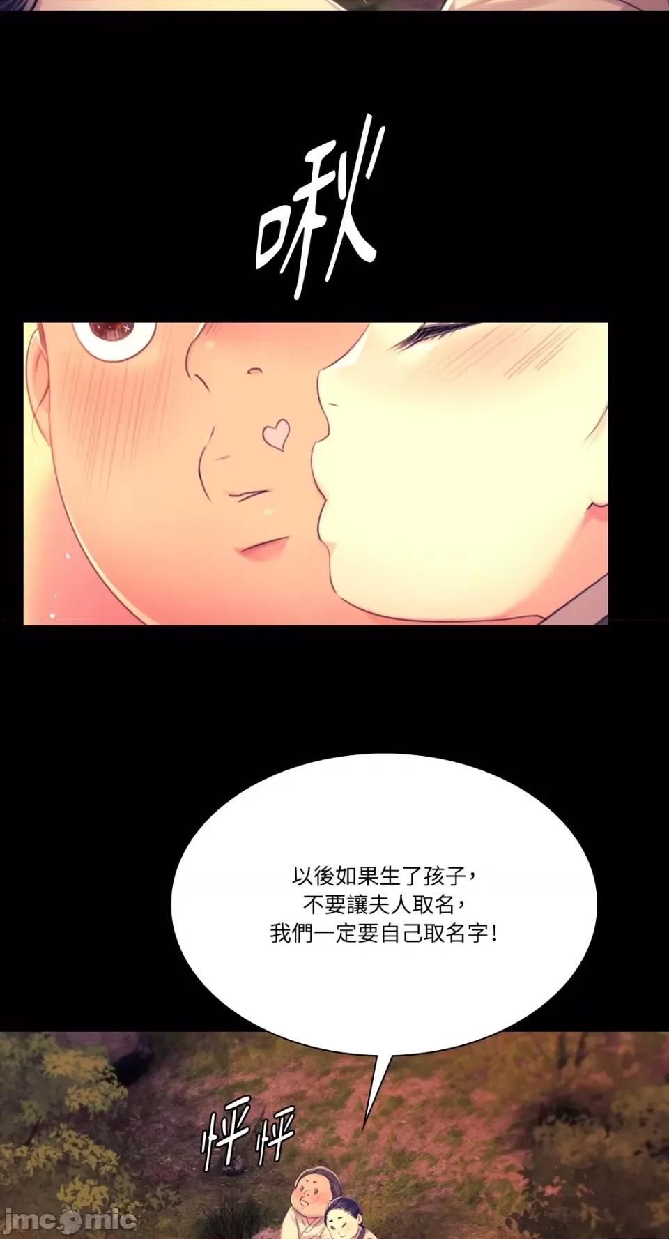 小姐 小姐-第84话 第25页