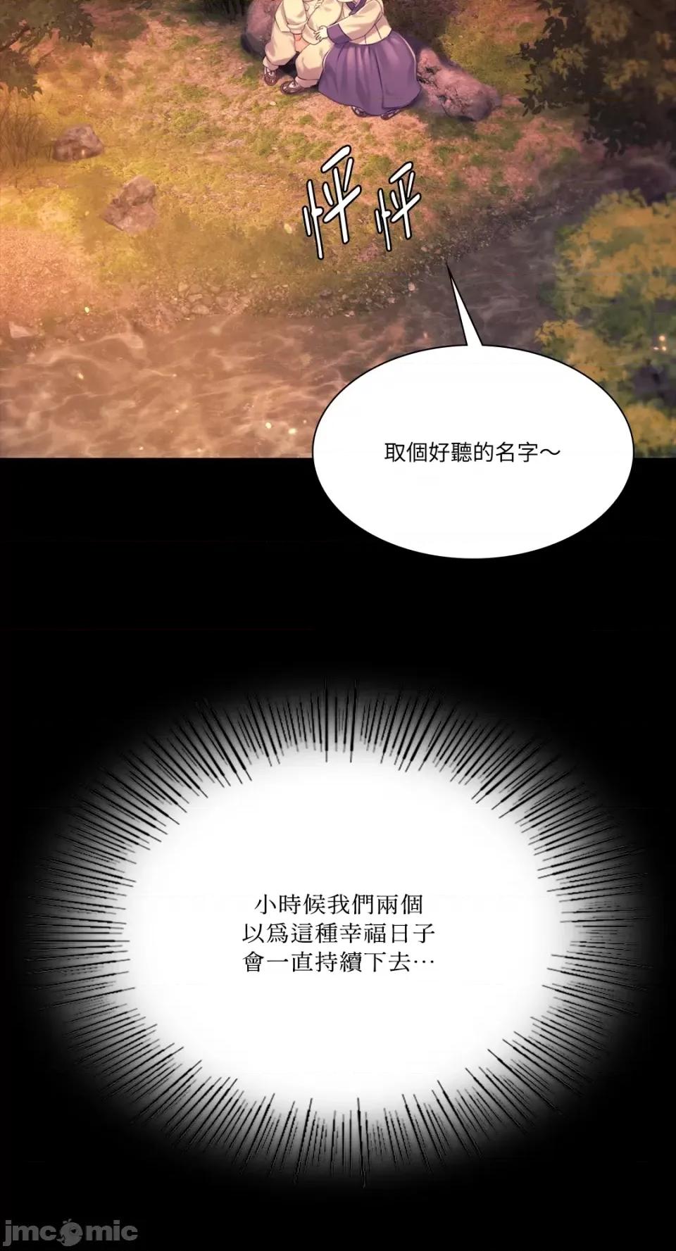 小姐 小姐-第84话 第26页