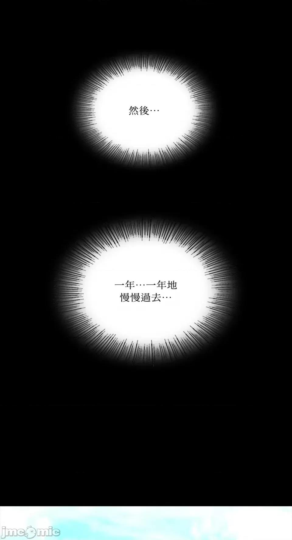 小姐 小姐-第84话 第27页
