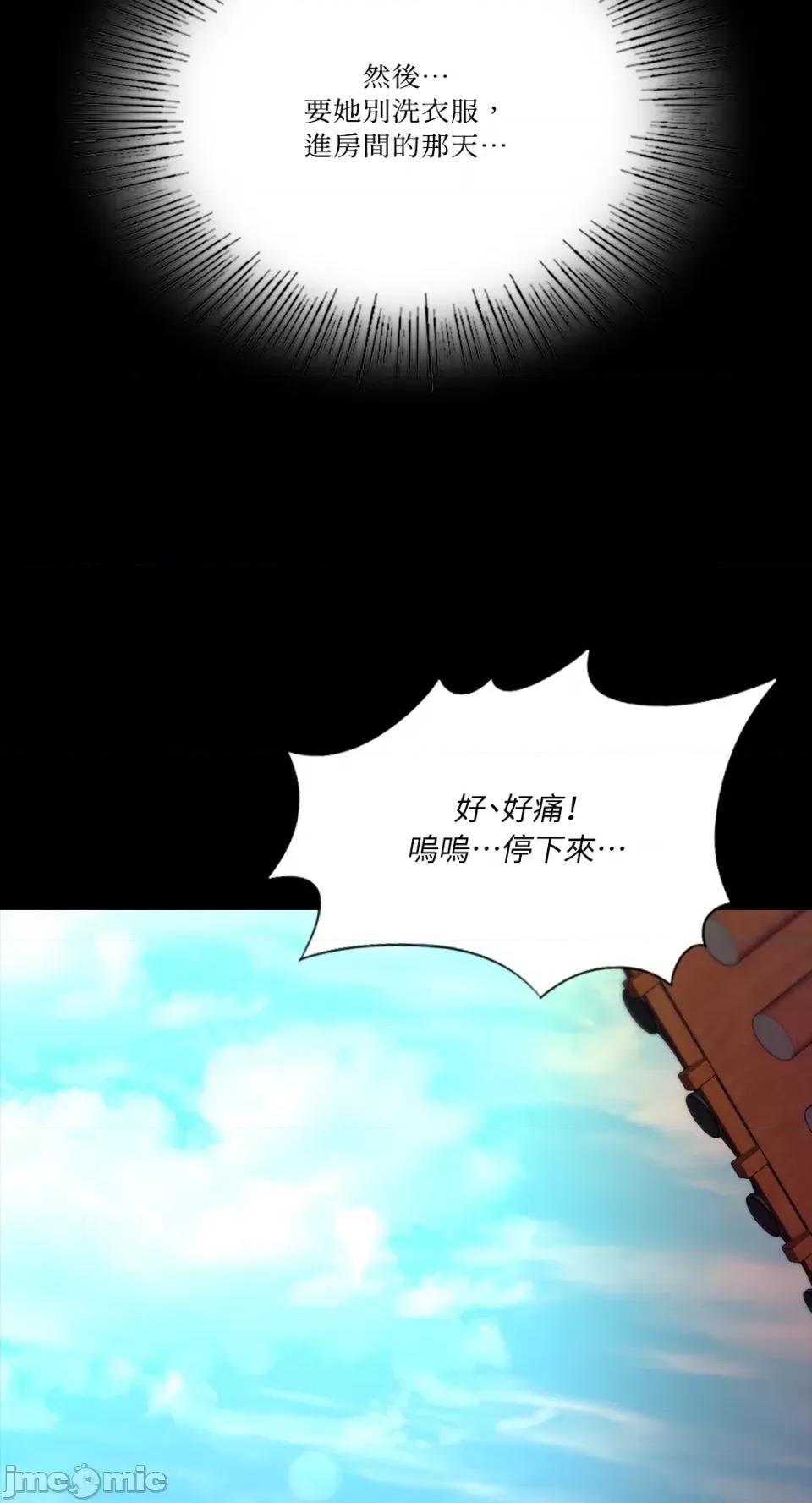 小姐 小姐-第84话 第32页