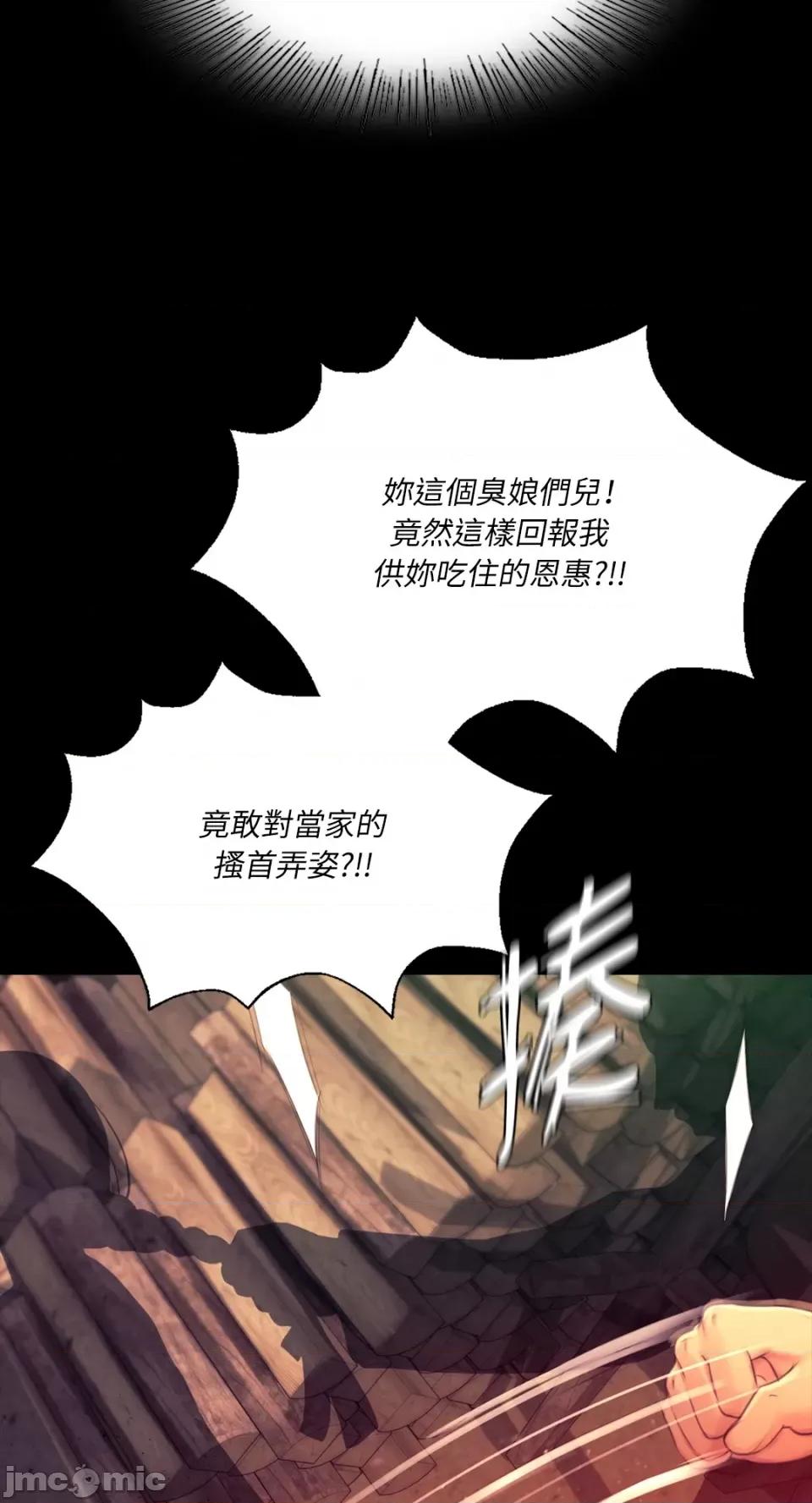 小姐 小姐-第84话 第34页