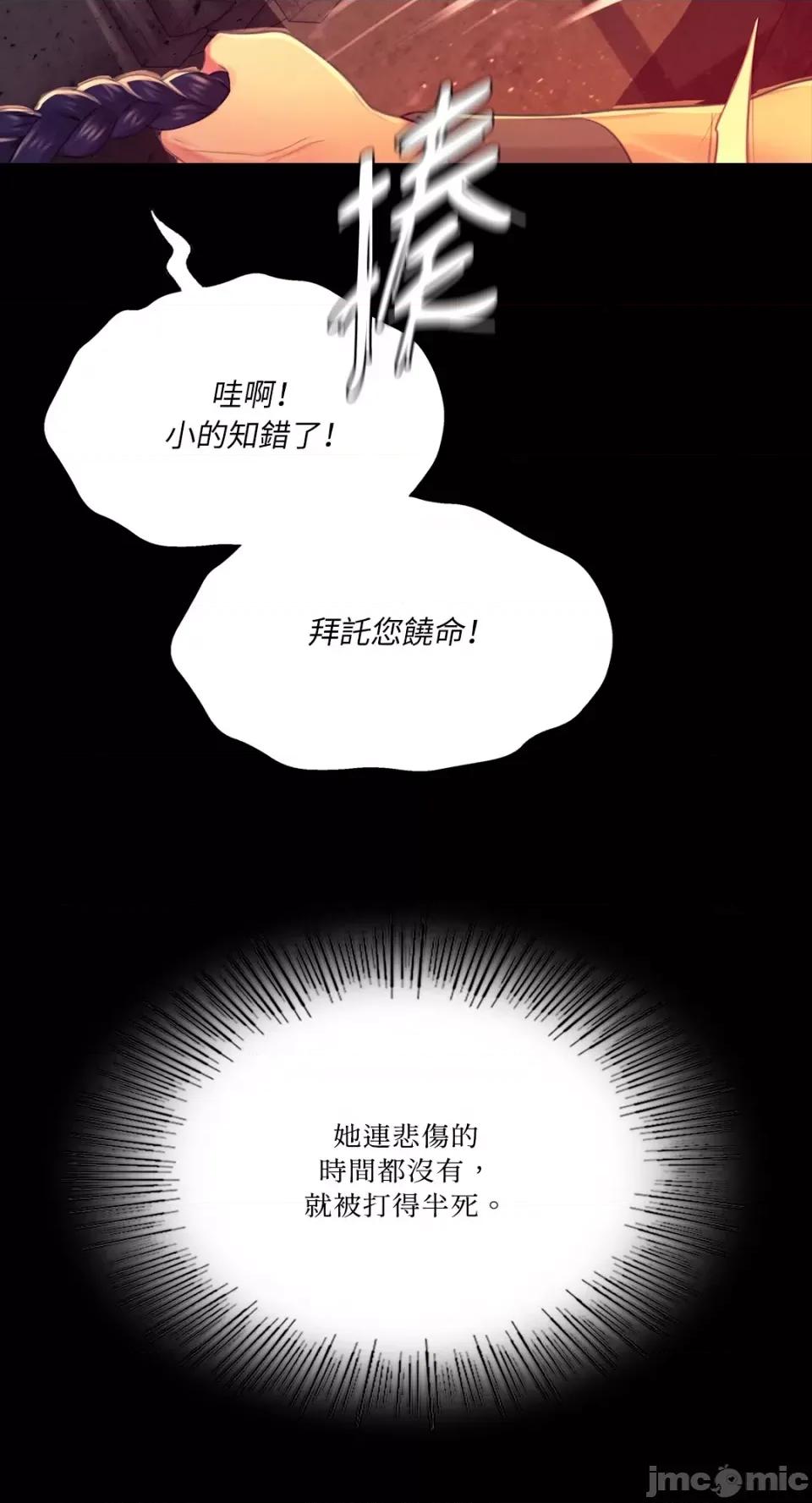 小姐 小姐-第84话 第35页