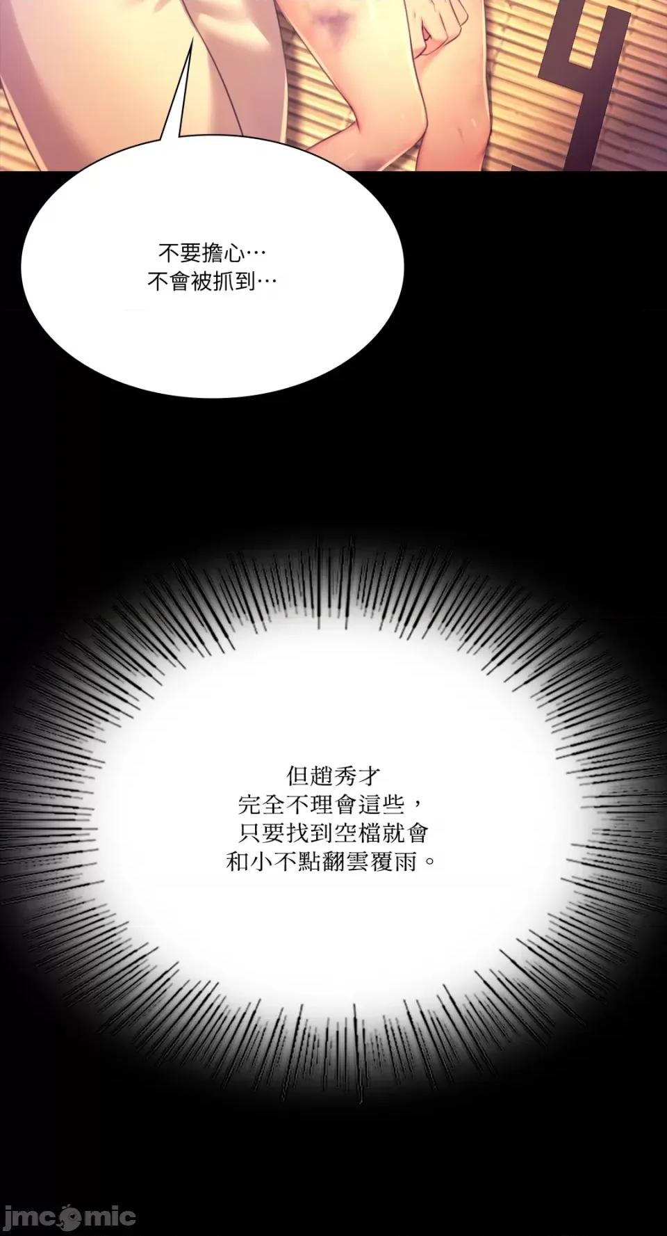 小姐 小姐-第84话 第37页