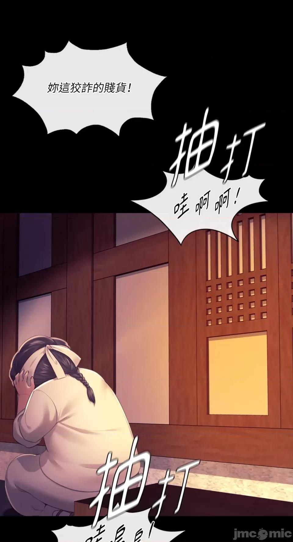 小姐 小姐-第84话 第38页