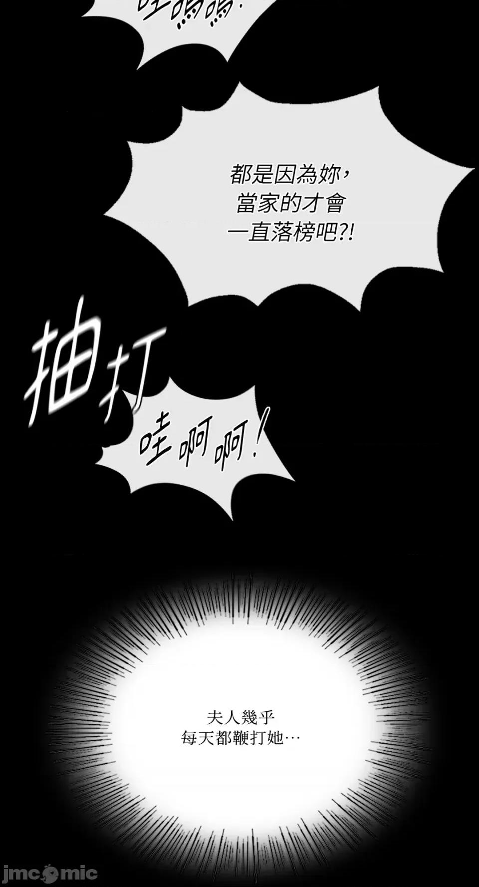 小姐 小姐-第84话 第39页